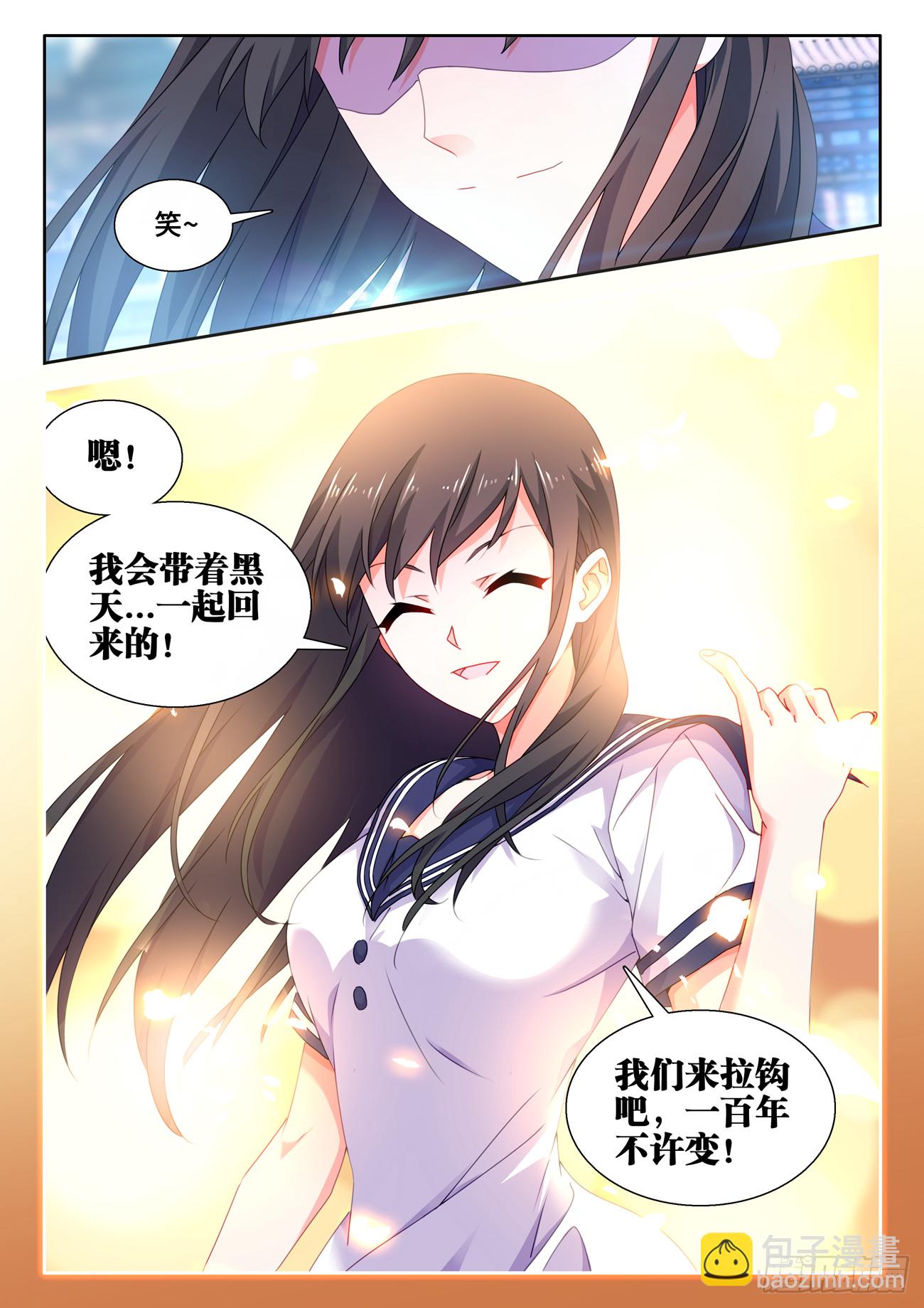 733、拉钩-第737话