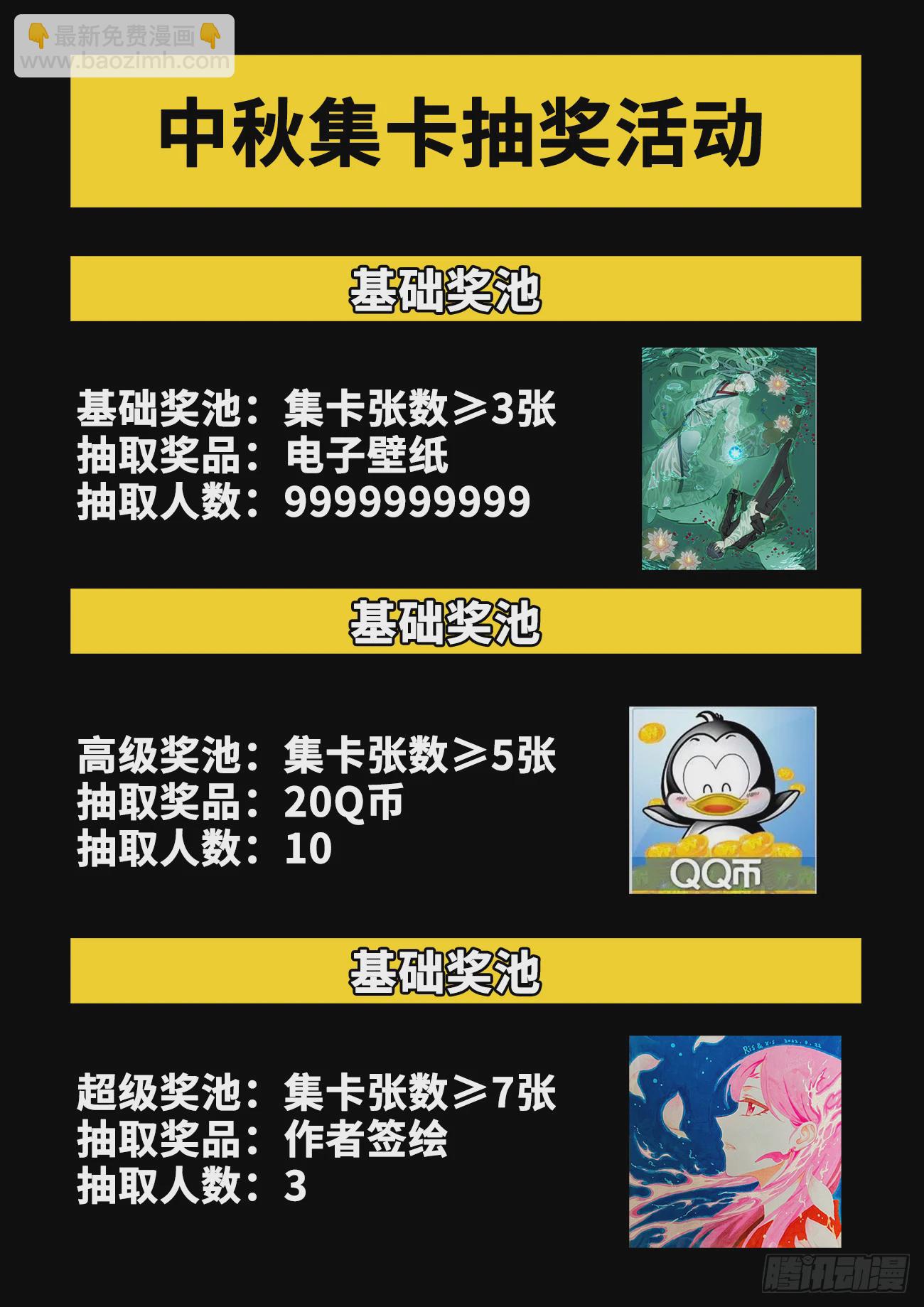 733、拉钩-第737话