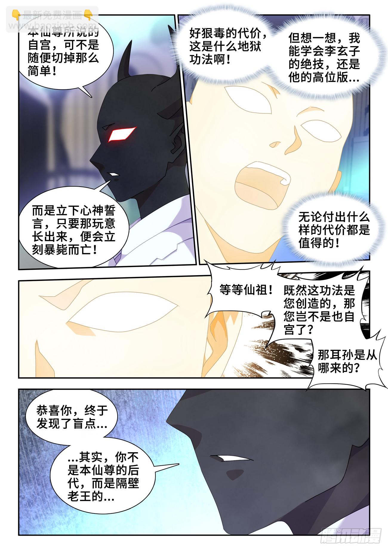 733、拉钩-第737话