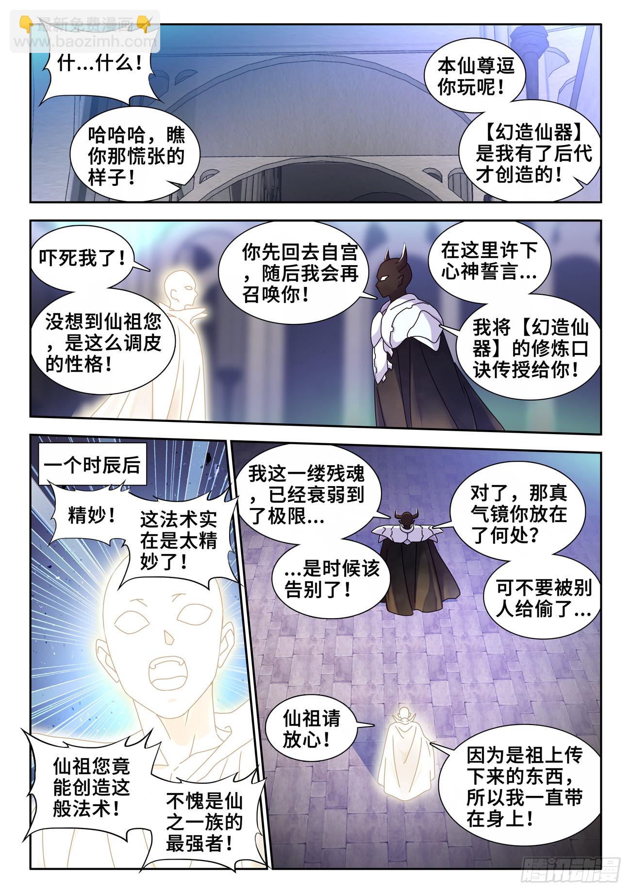 733、拉钩-第737话