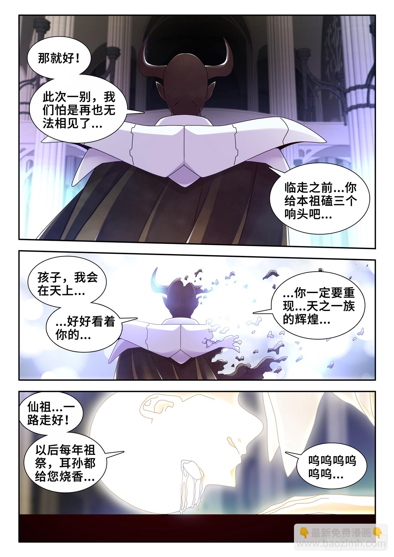 733、拉钩-第737话