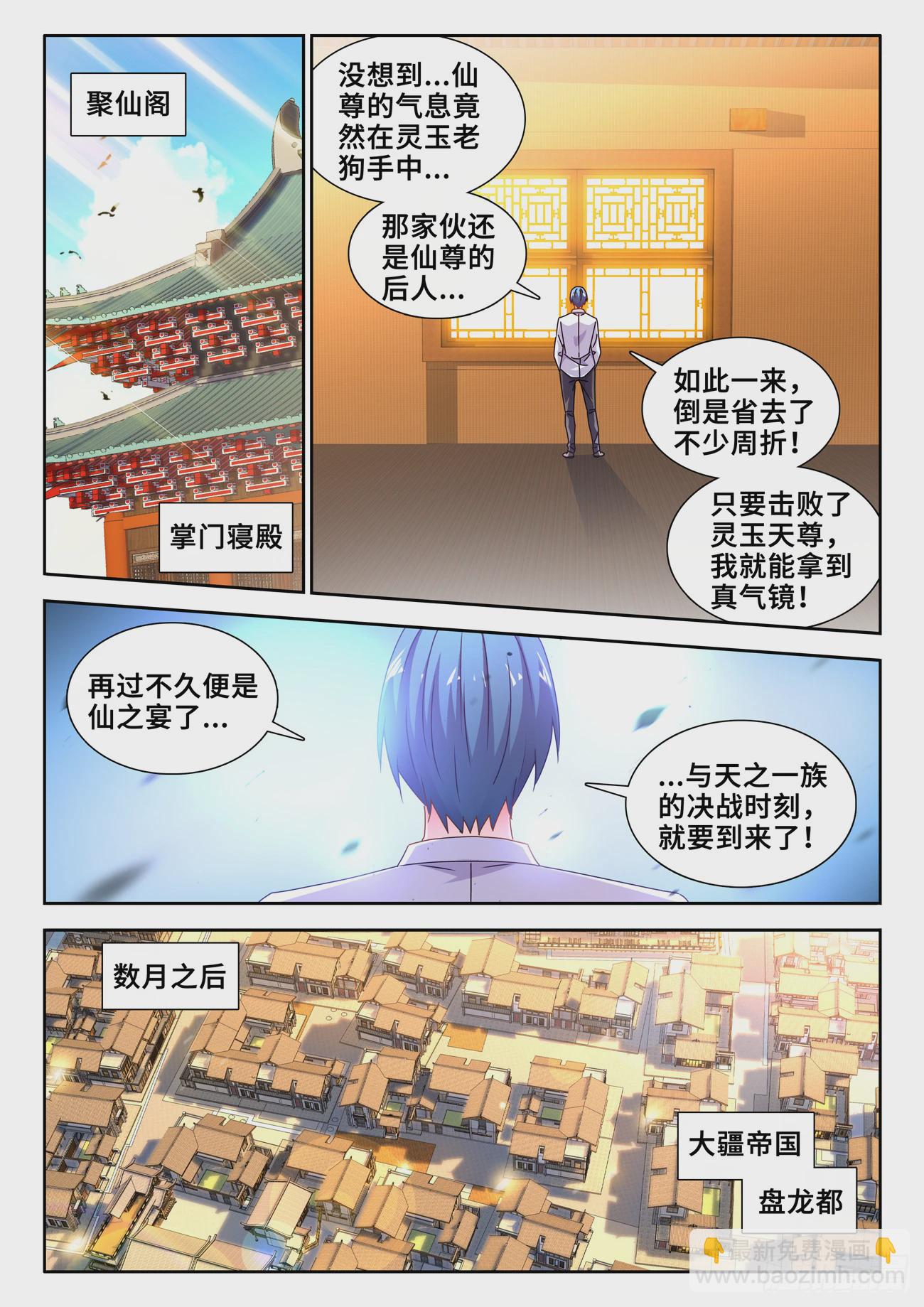 733、拉钩-第737话