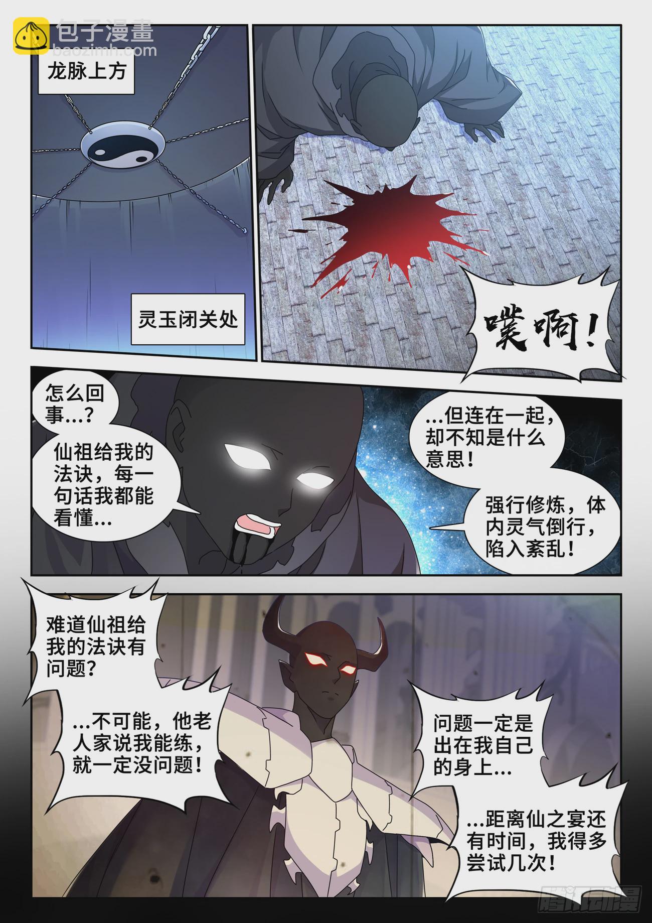 733、拉钩-第737话