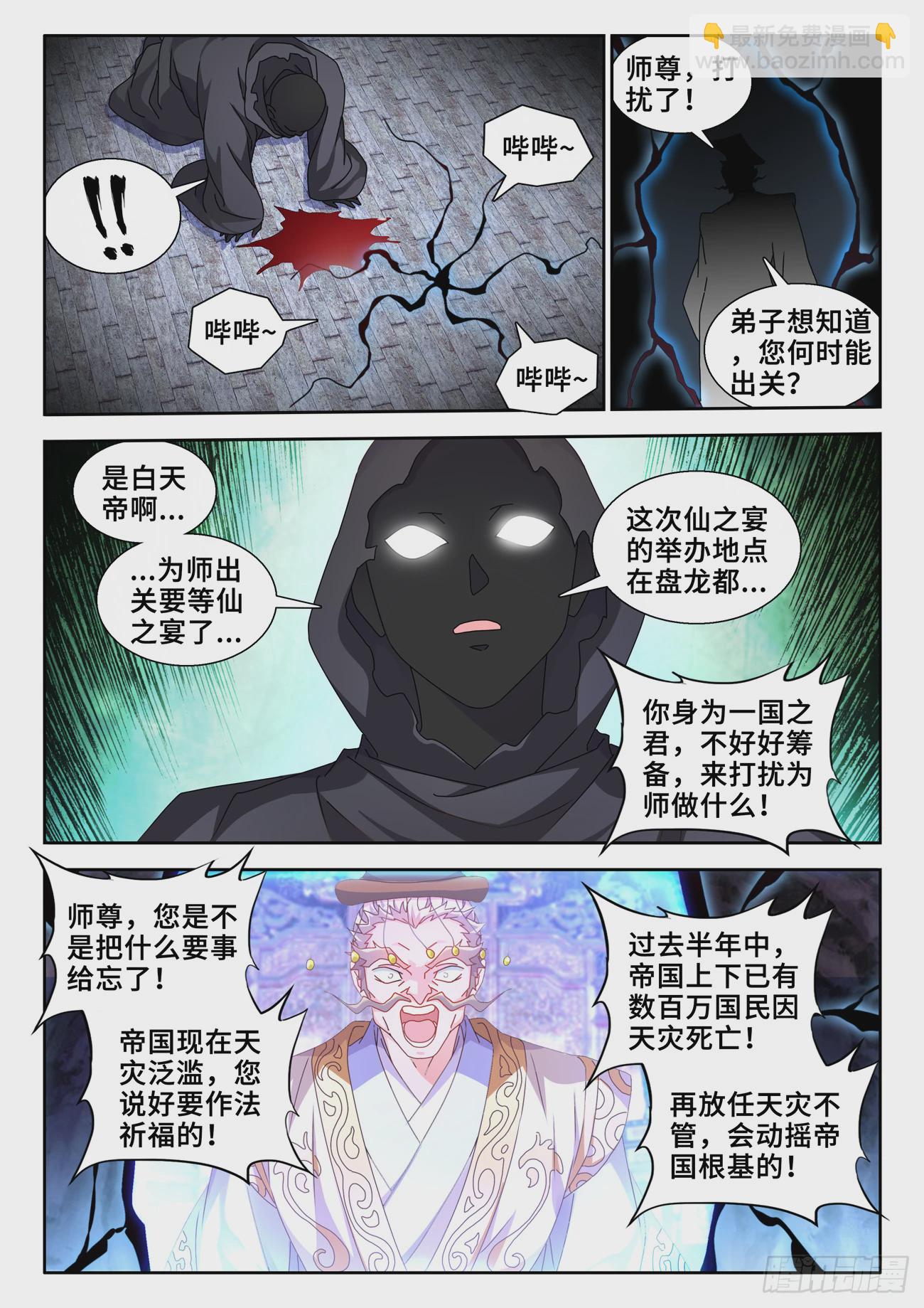 733、拉钩-第737话