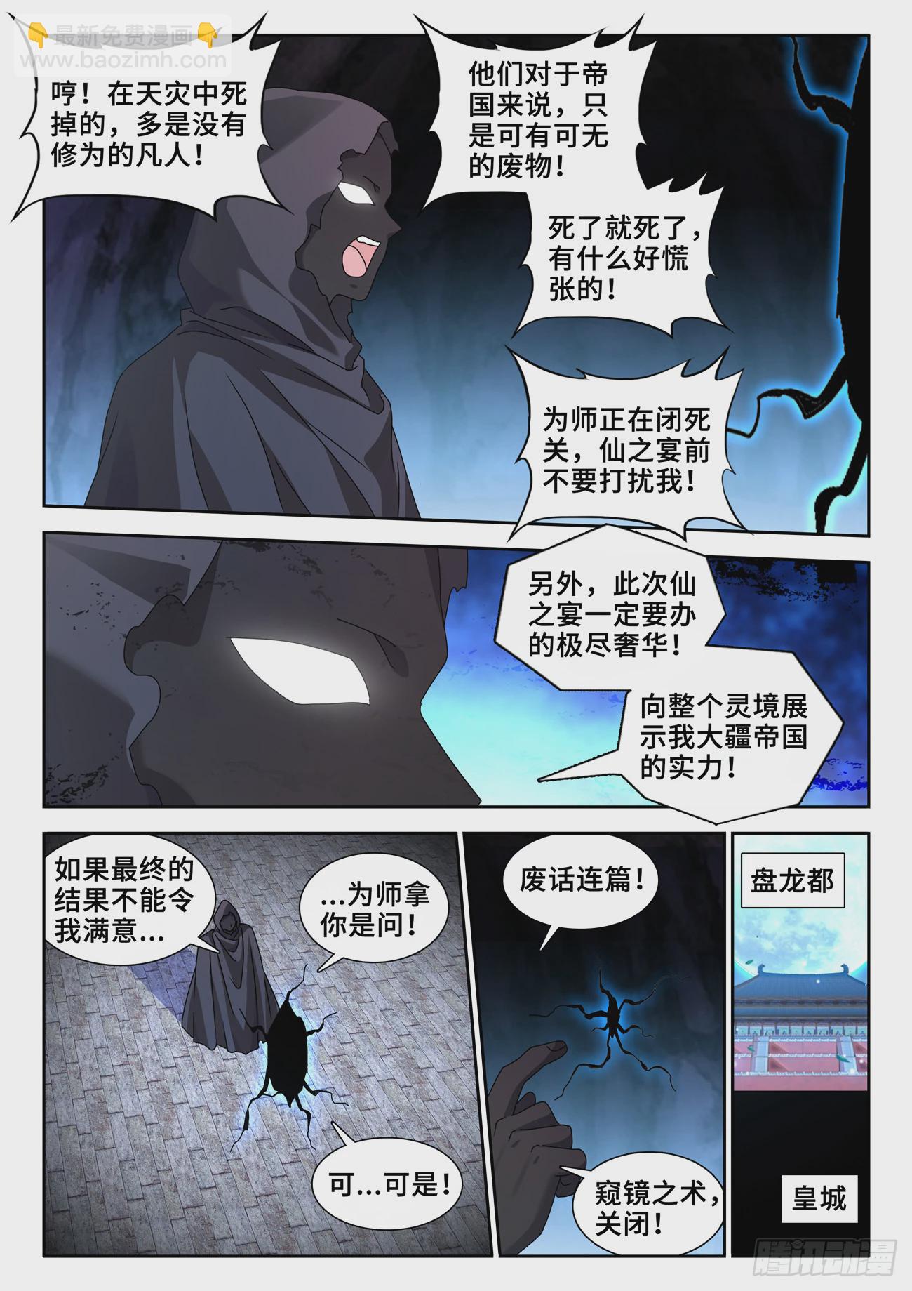 733、拉钩-第737话