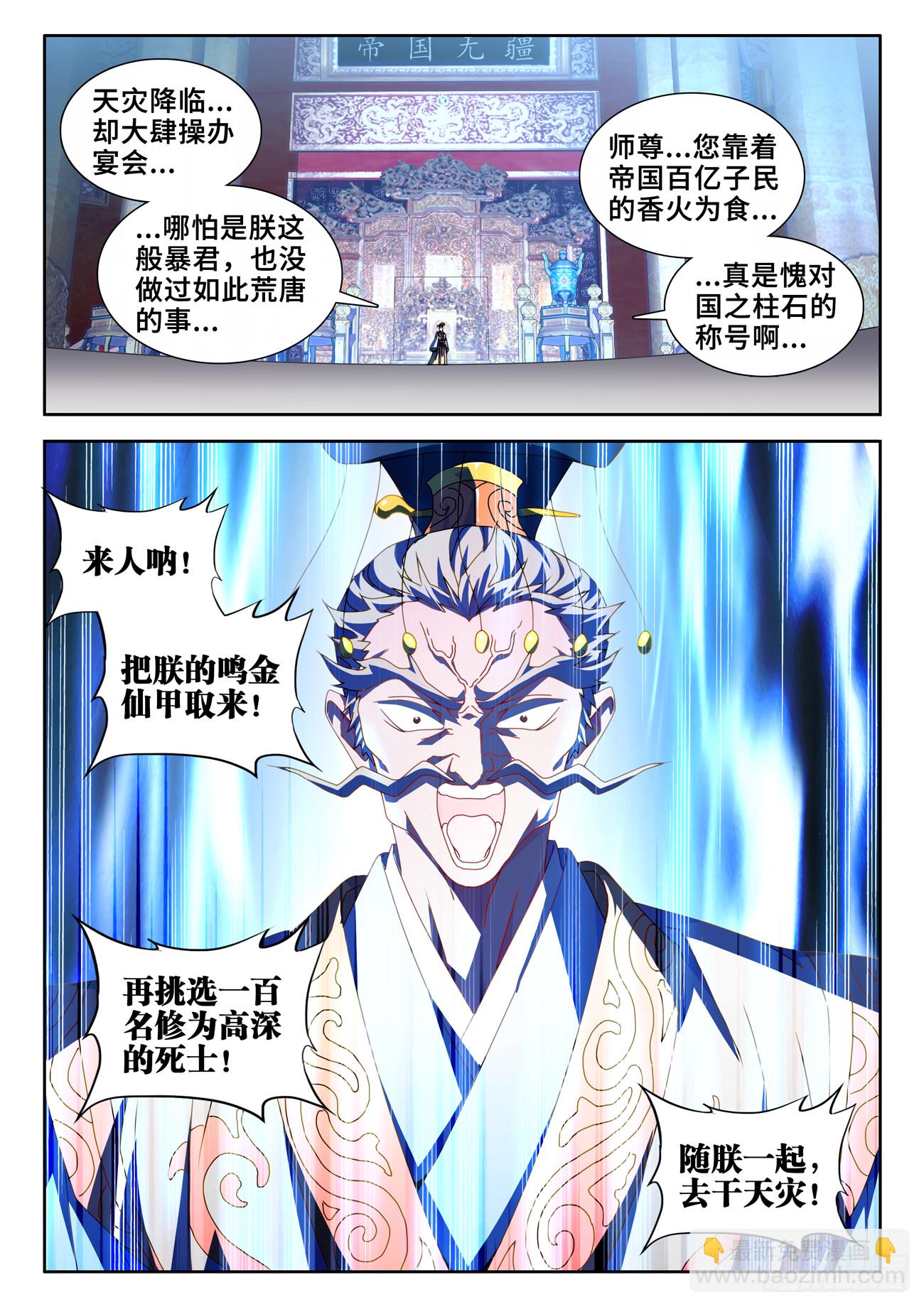 733、拉钩-第737话