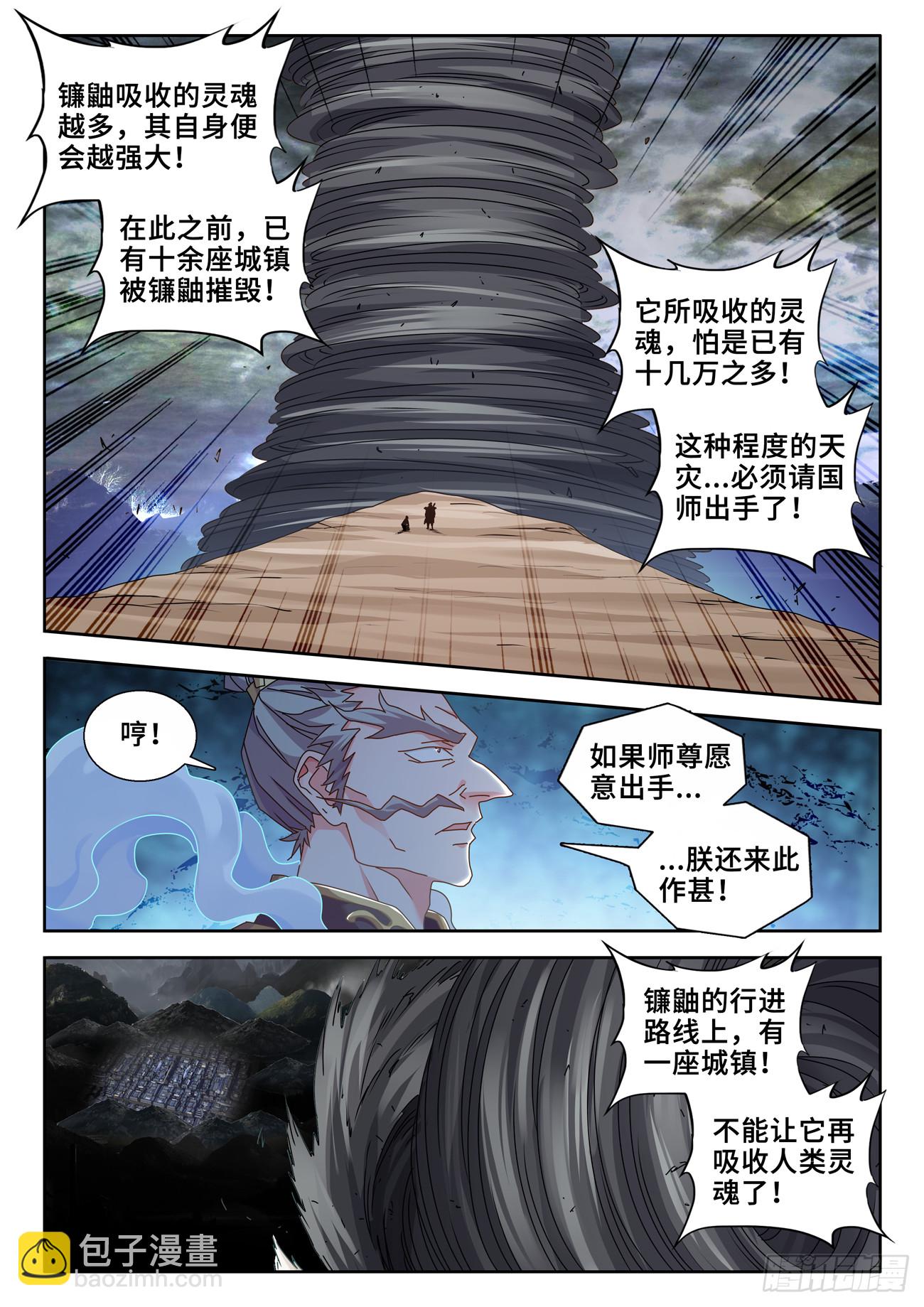 735、管理者-第739话