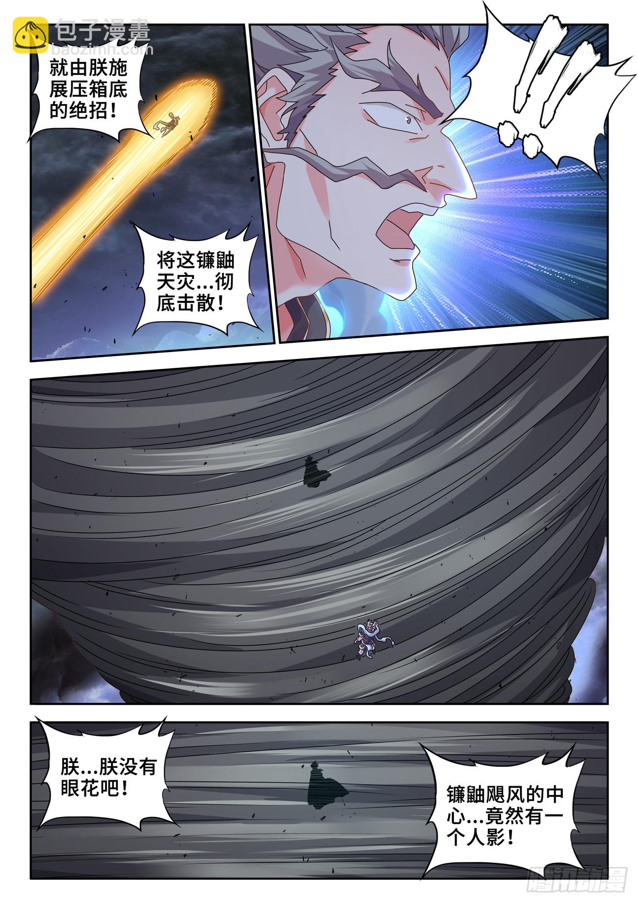 735、管理者-第739话