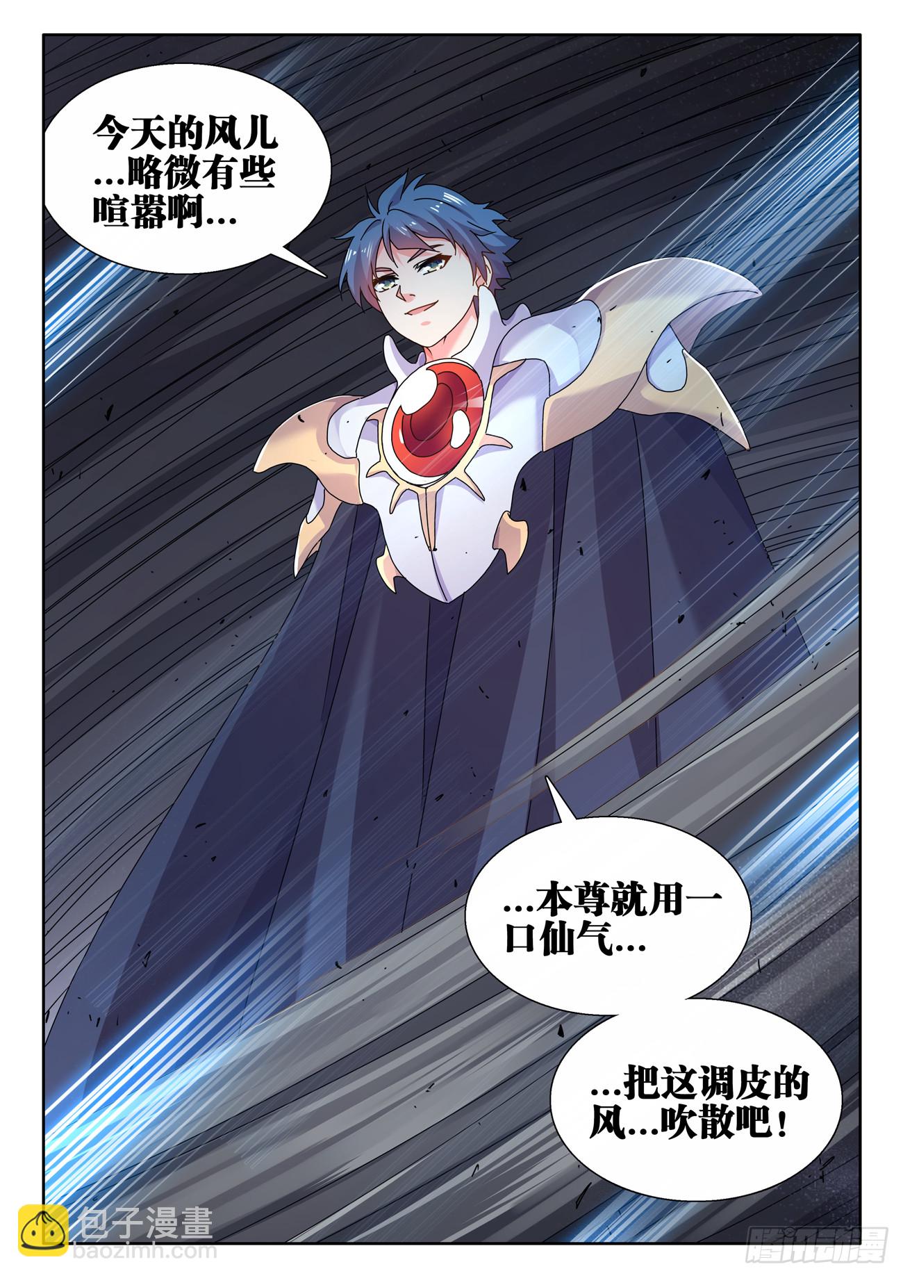 735、管理者-第739话