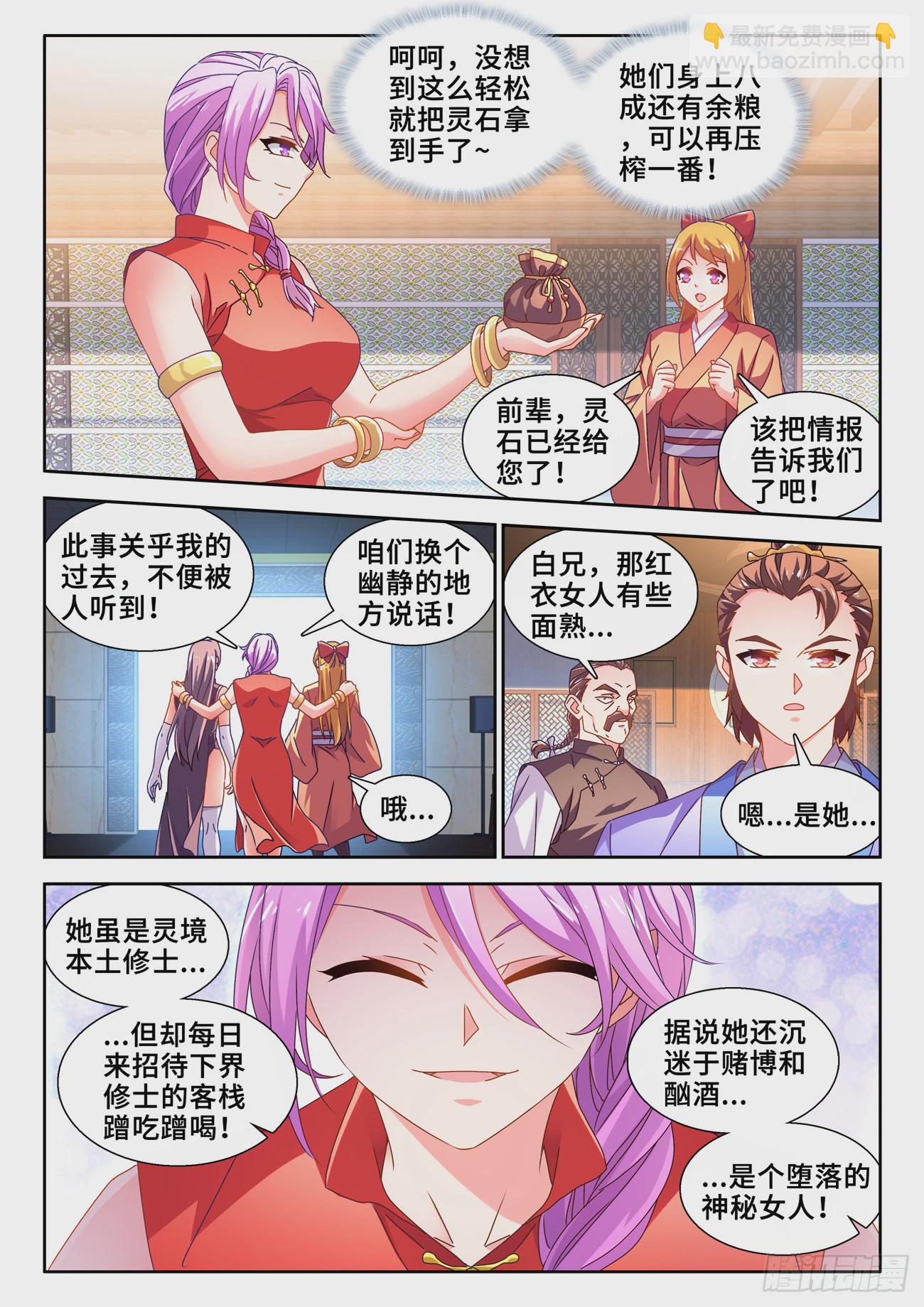 735、管理者-第739话