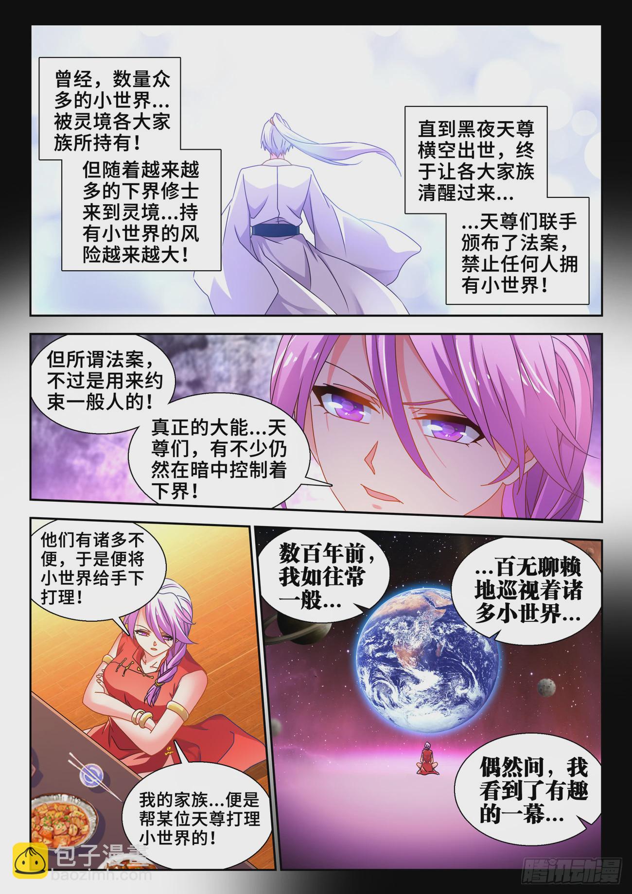 735、管理者-第739话