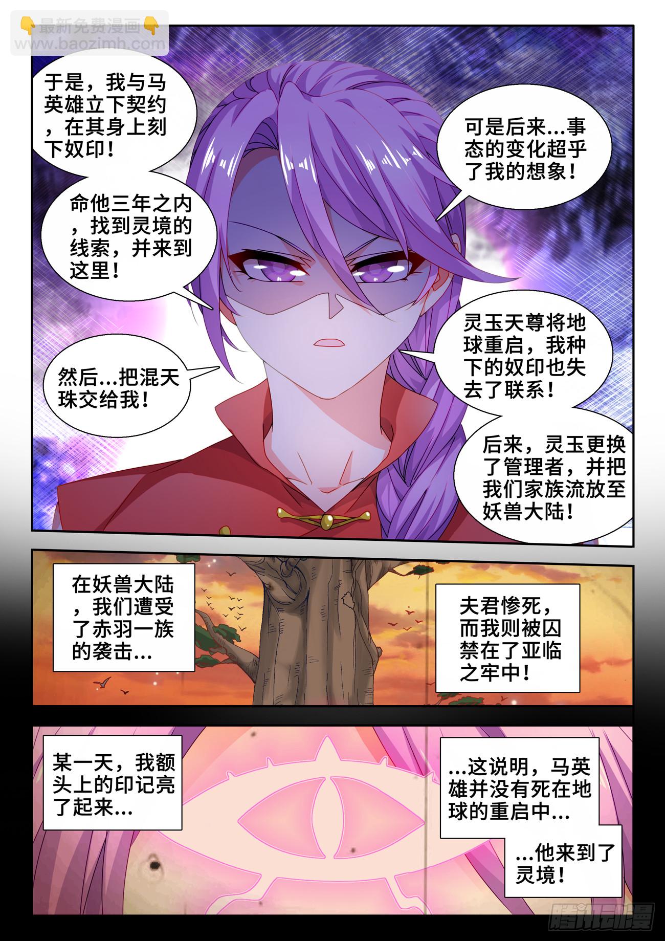 735、管理者-第739话