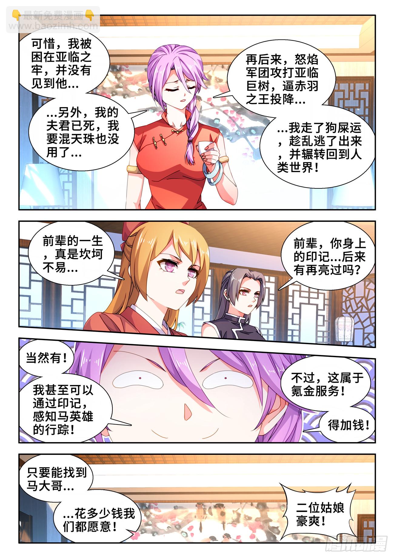 735、管理者-第739话