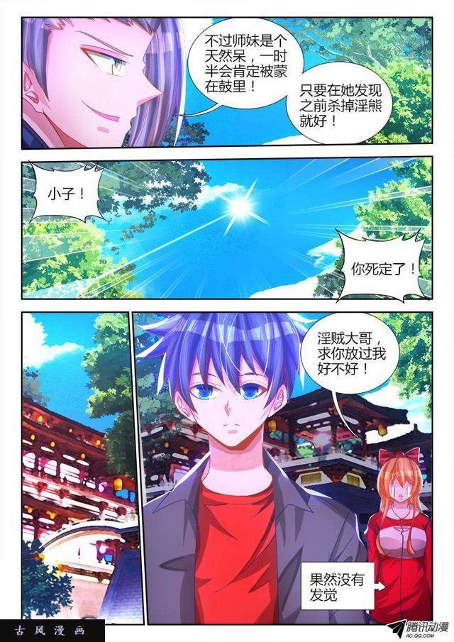 77、储物袋-第75话