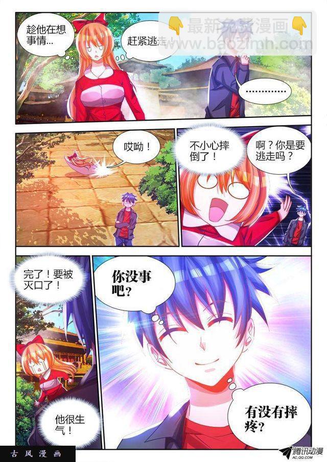 77、储物袋-第75话