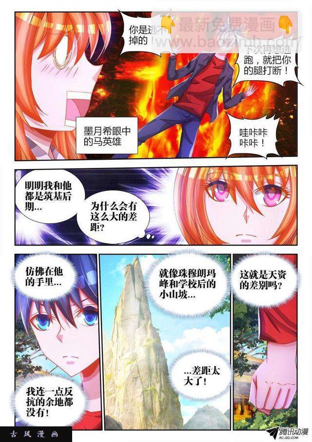 77、储物袋-第75话