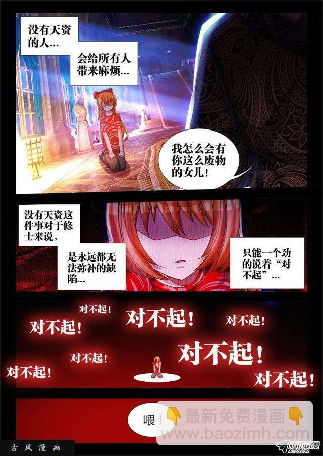 77、储物袋-第75话