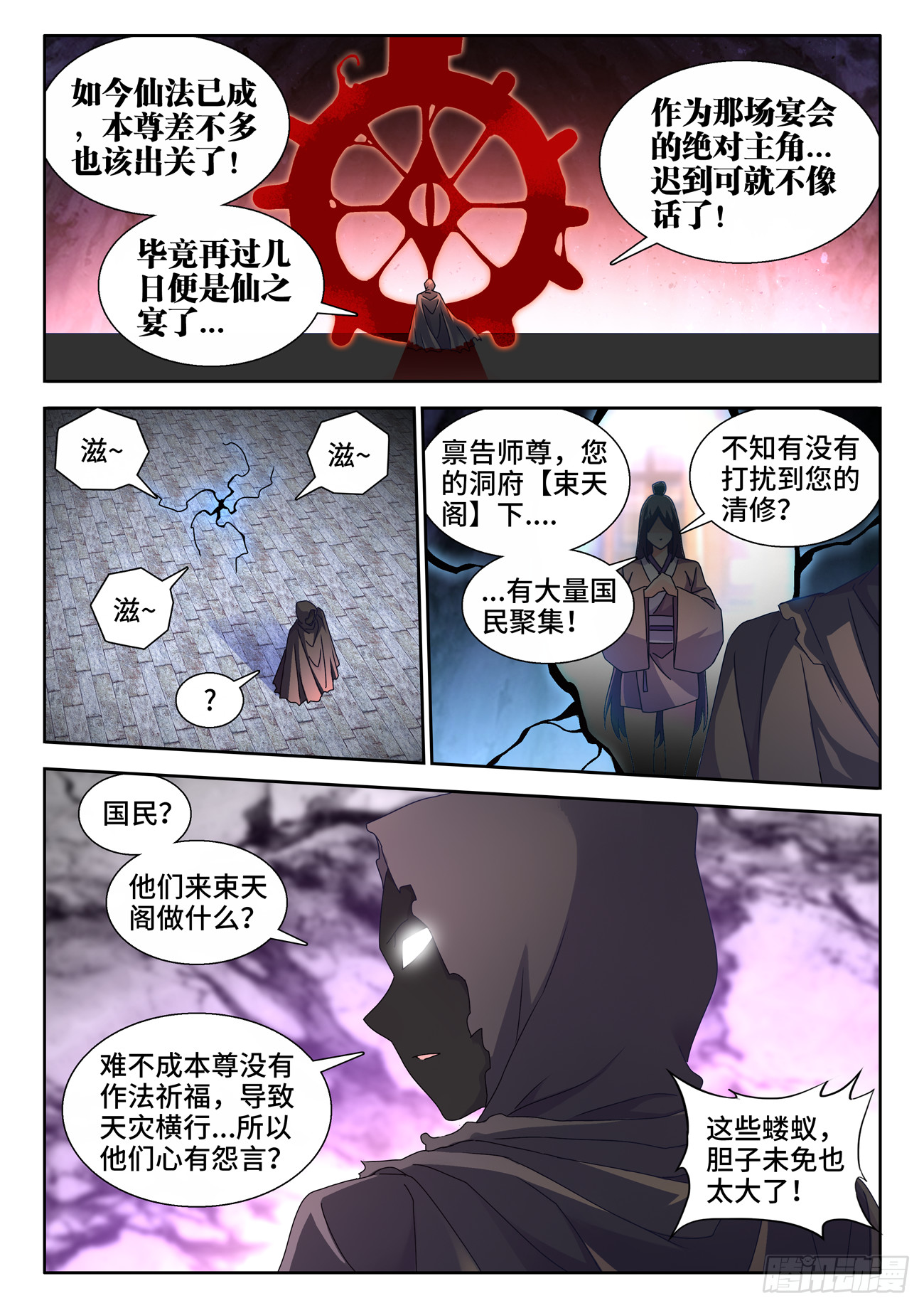 737、信愿大法-第741话