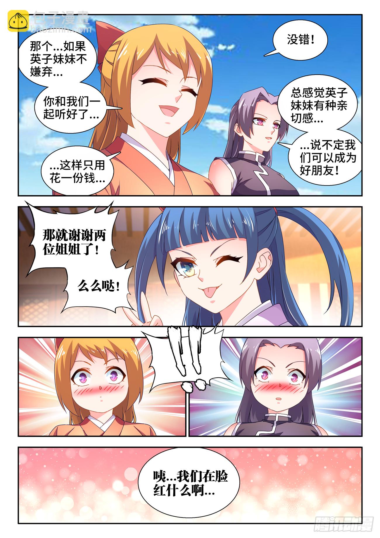 737、信愿大法-第741话