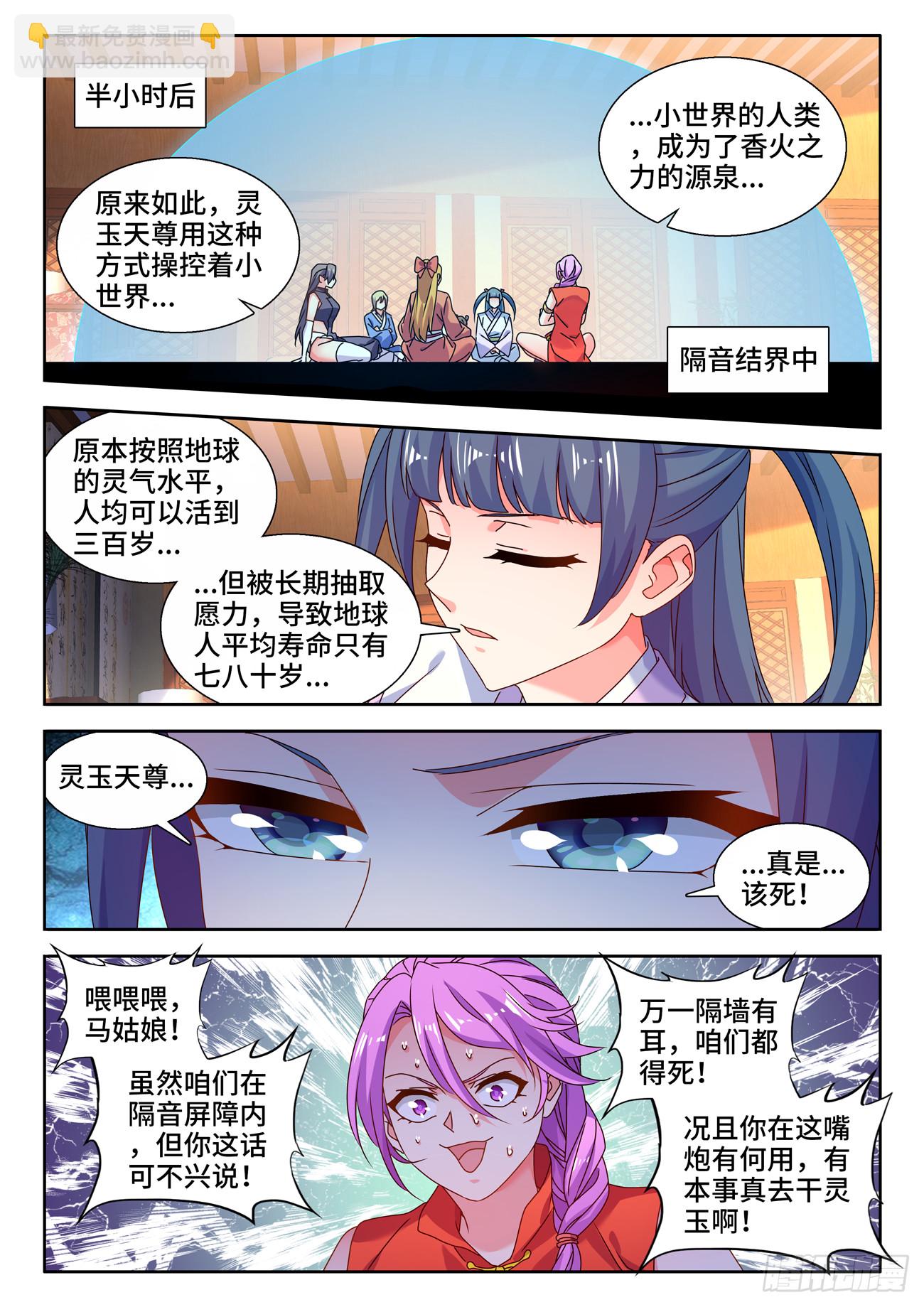 737、信愿大法-第741话