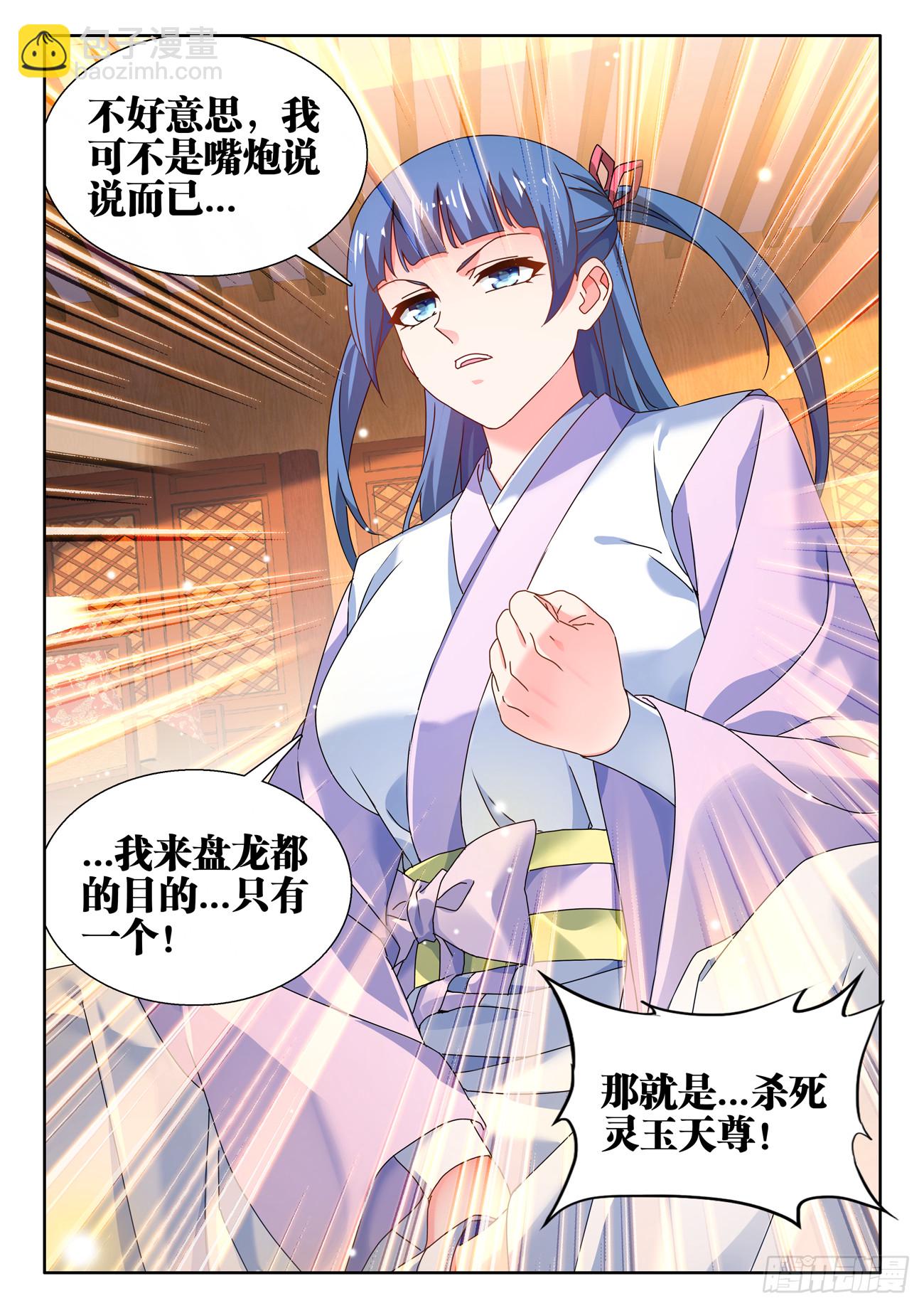 737、信愿大法-第741话