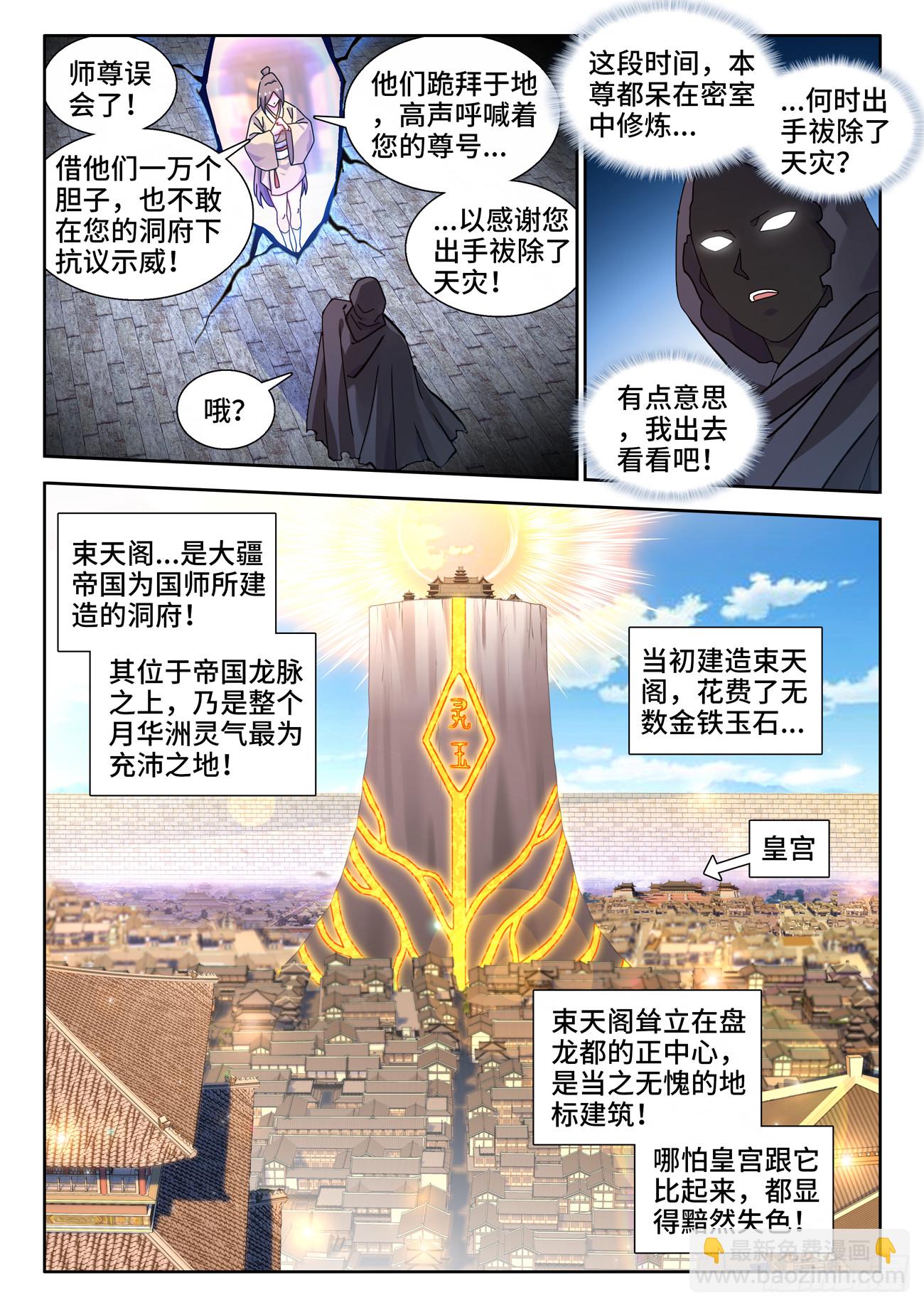 737、信愿大法-第741话