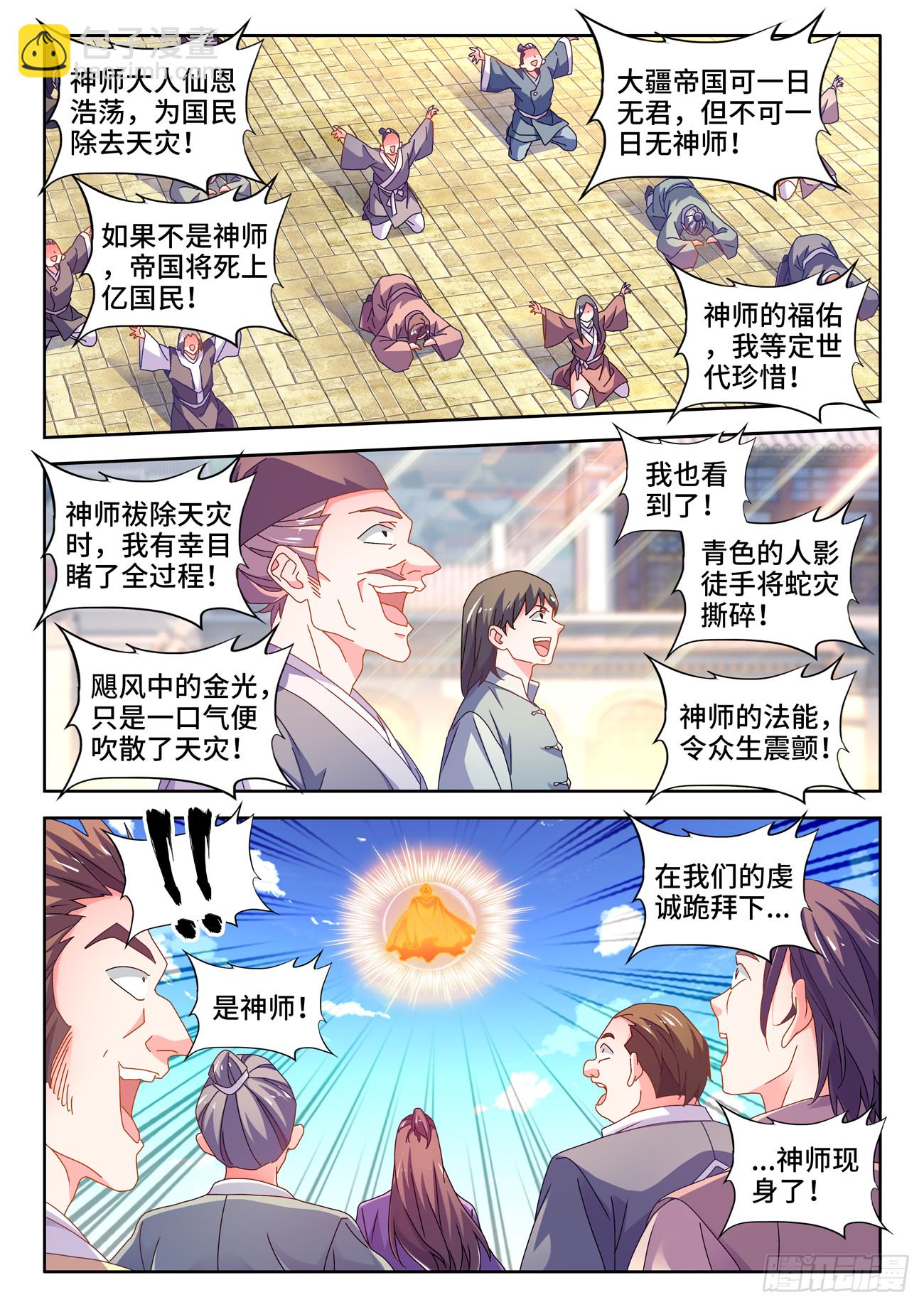 737、信愿大法-第741话