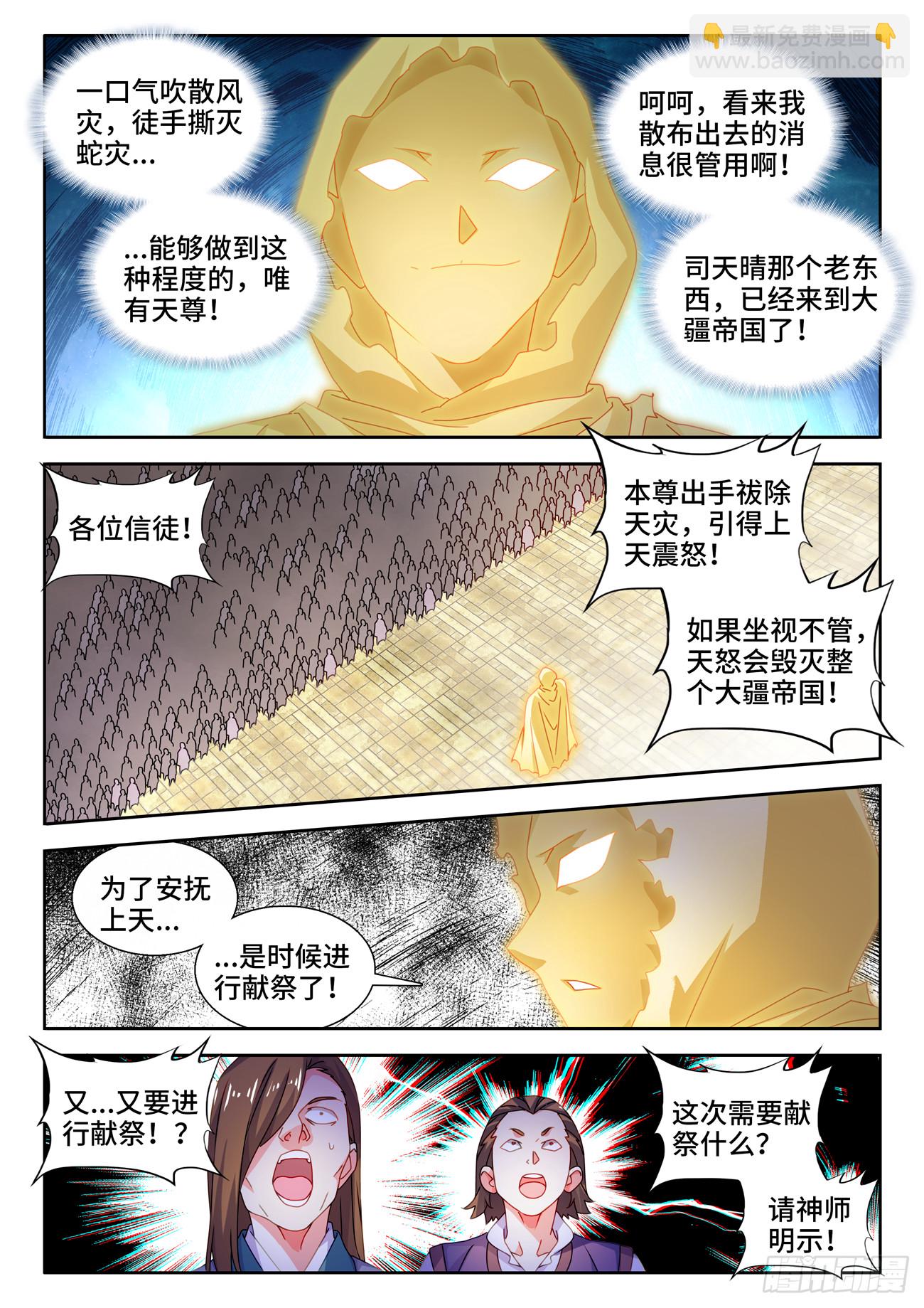 737、信愿大法-第741话