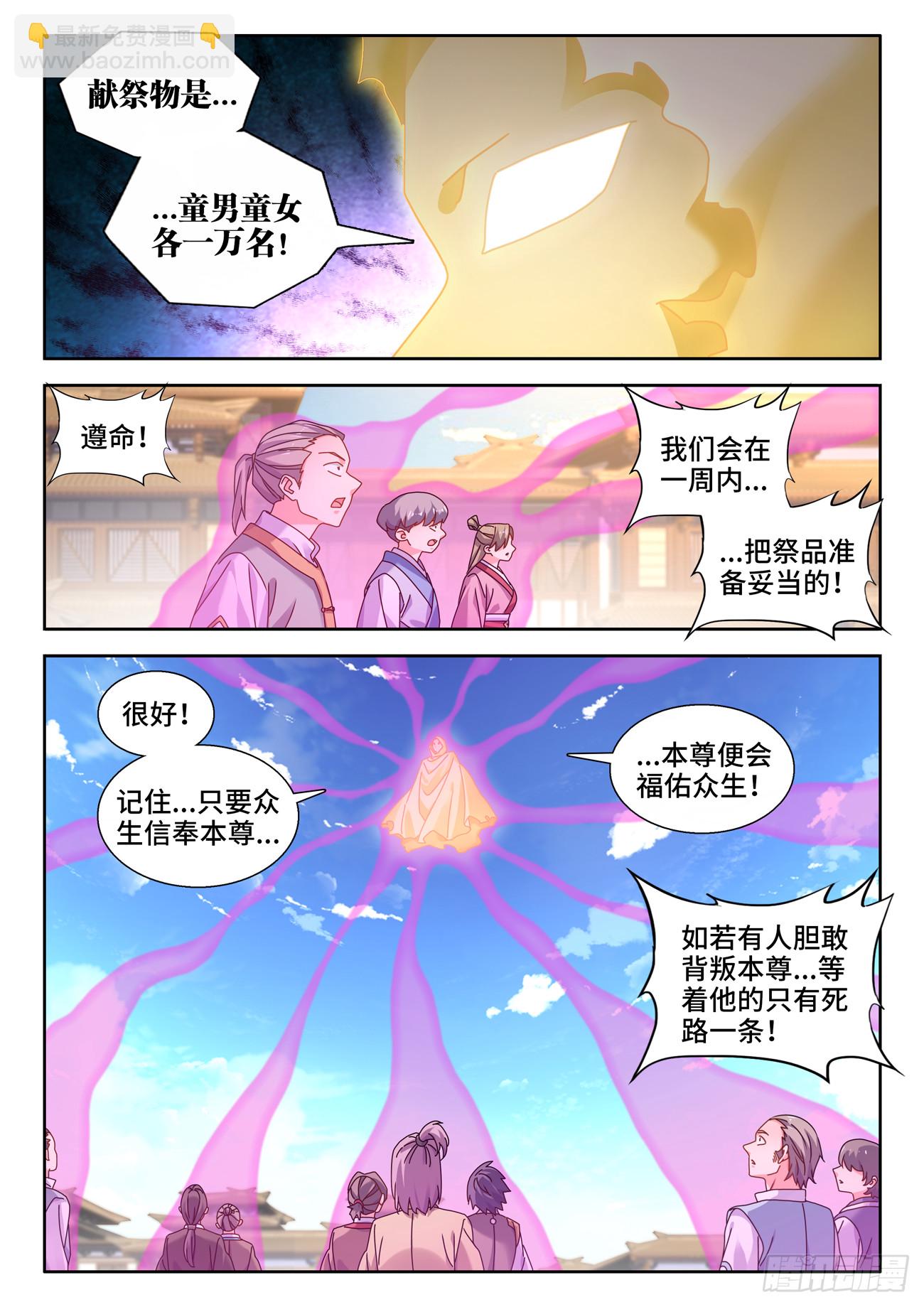 737、信愿大法-第741话