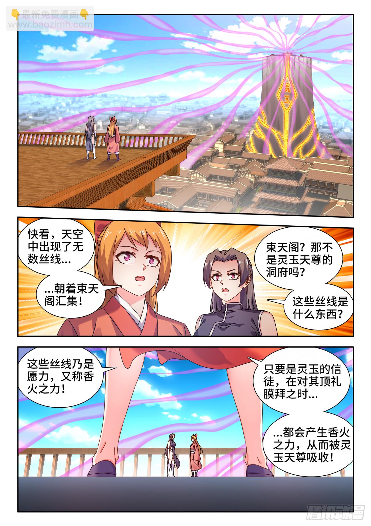 737、信愿大法-第741话