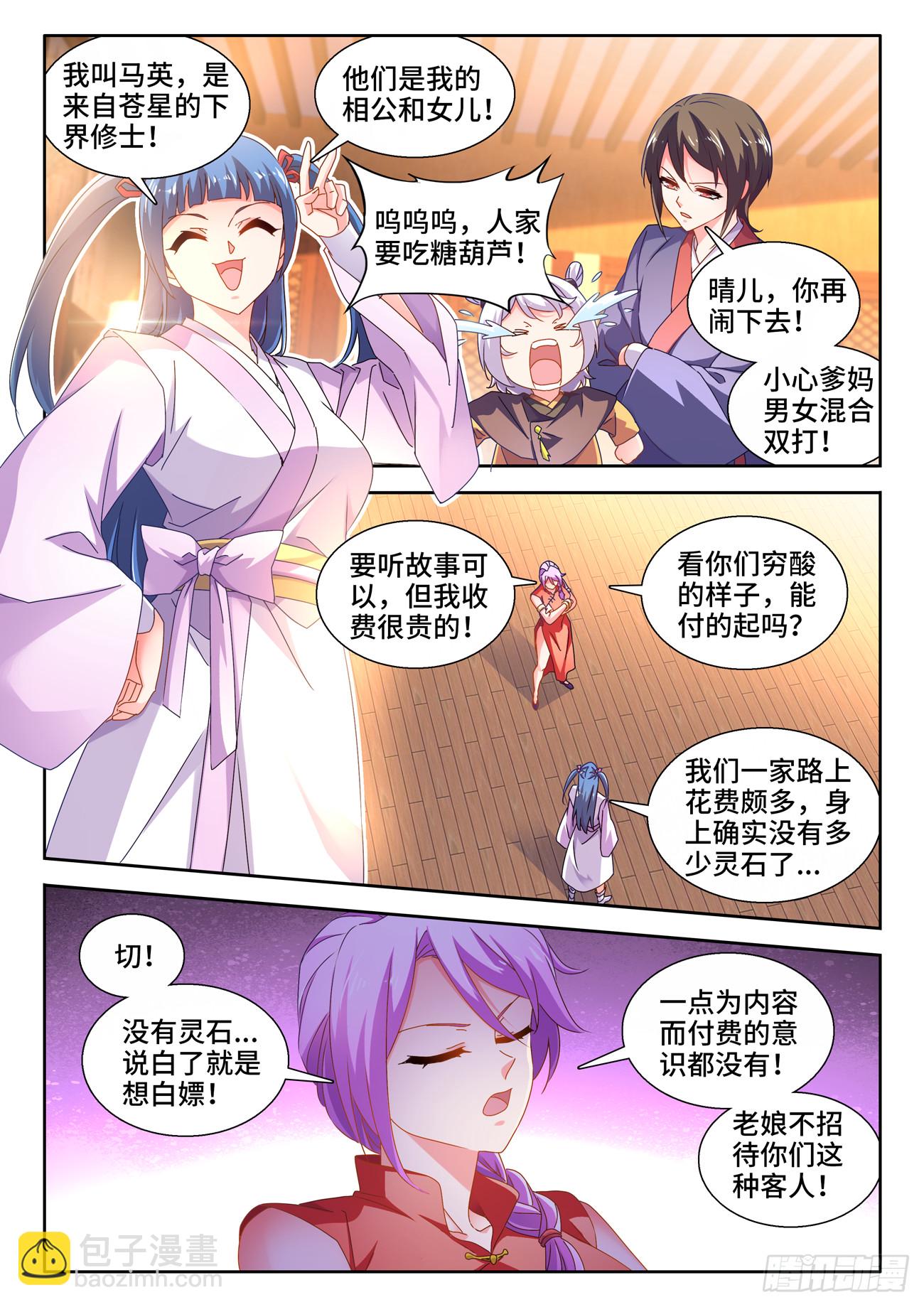 737、信愿大法-第741话