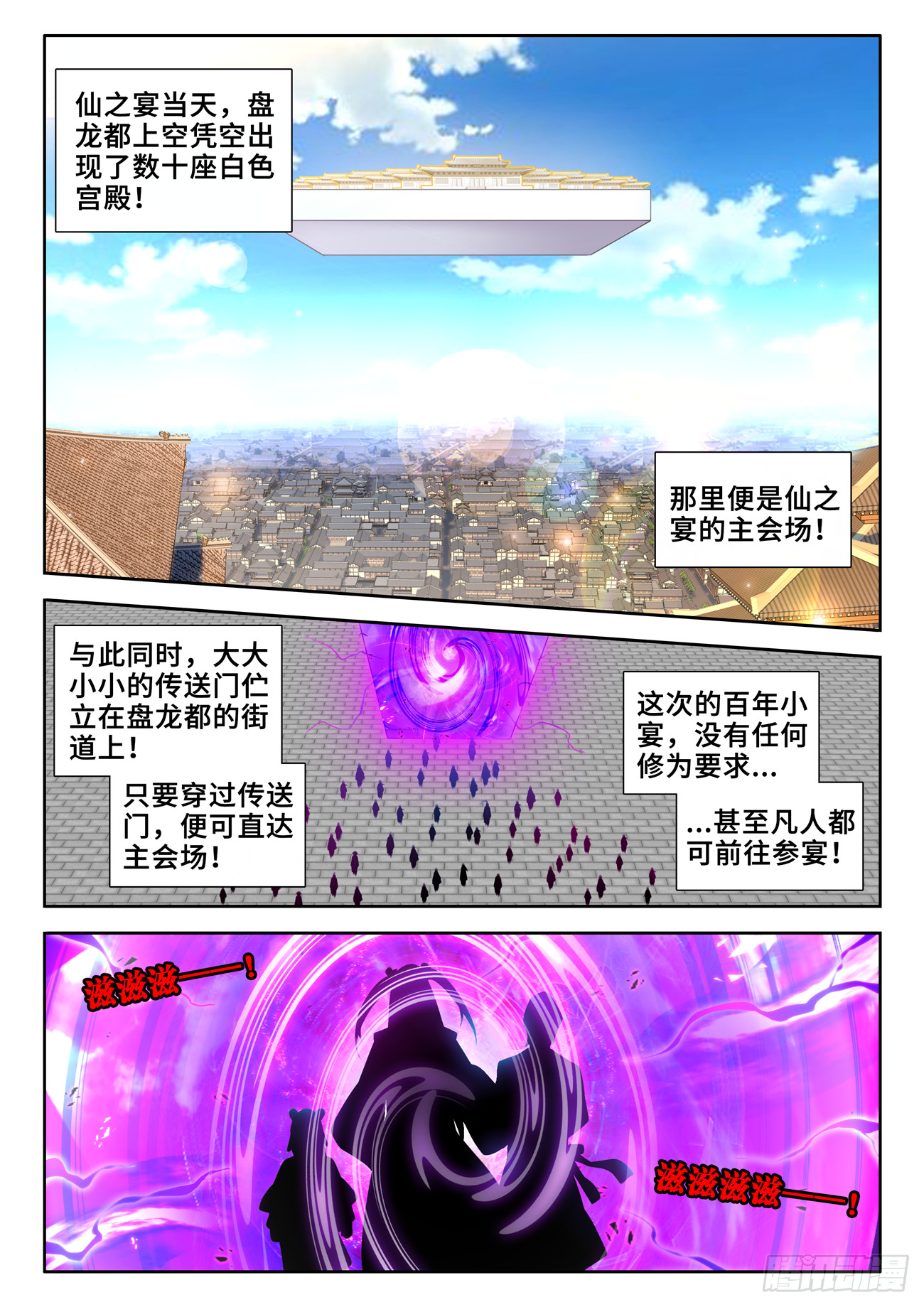 739、大宏愿剑-第743话