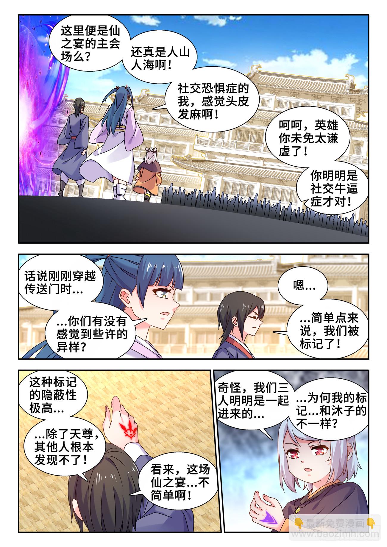 739、大宏愿剑-第743话