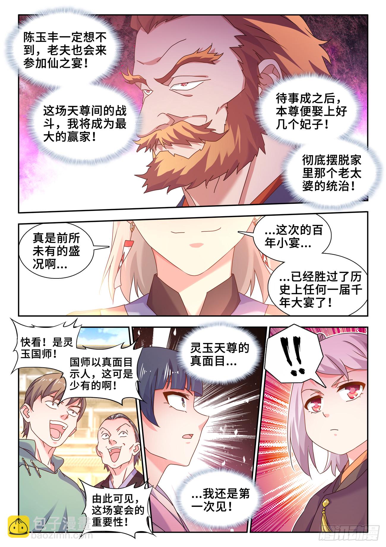 739、大宏愿剑-第743话
