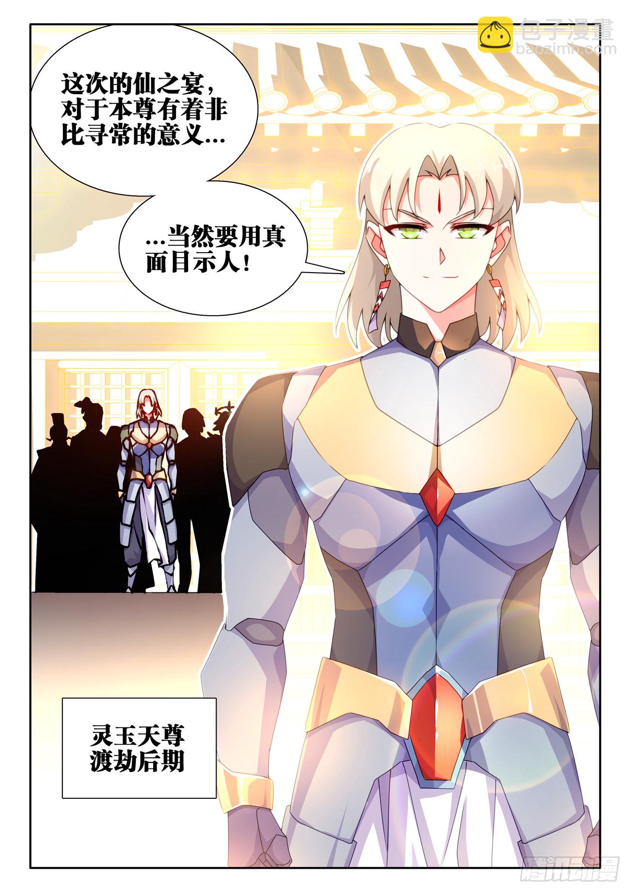 739、大宏愿剑-第743话