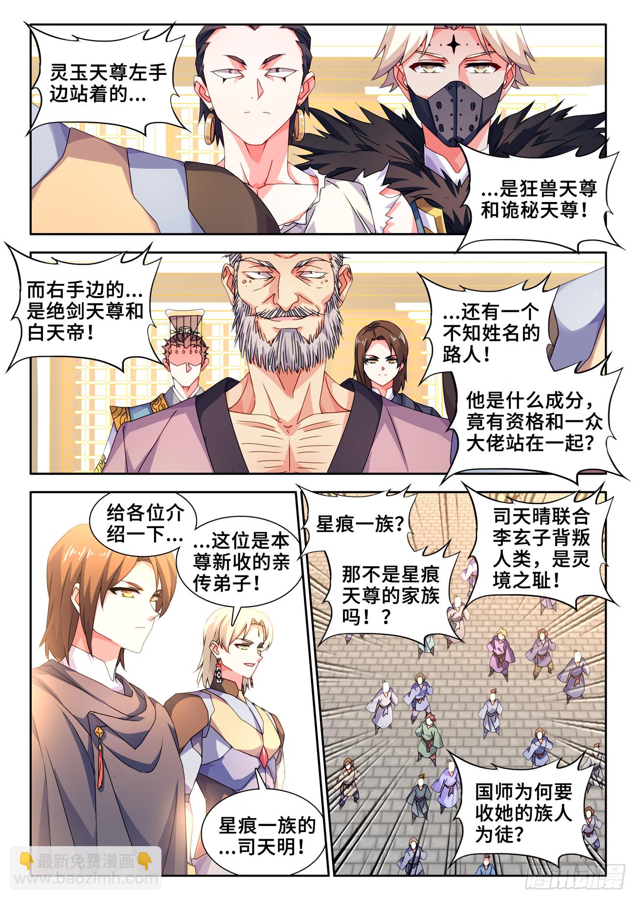 739、大宏愿剑-第743话