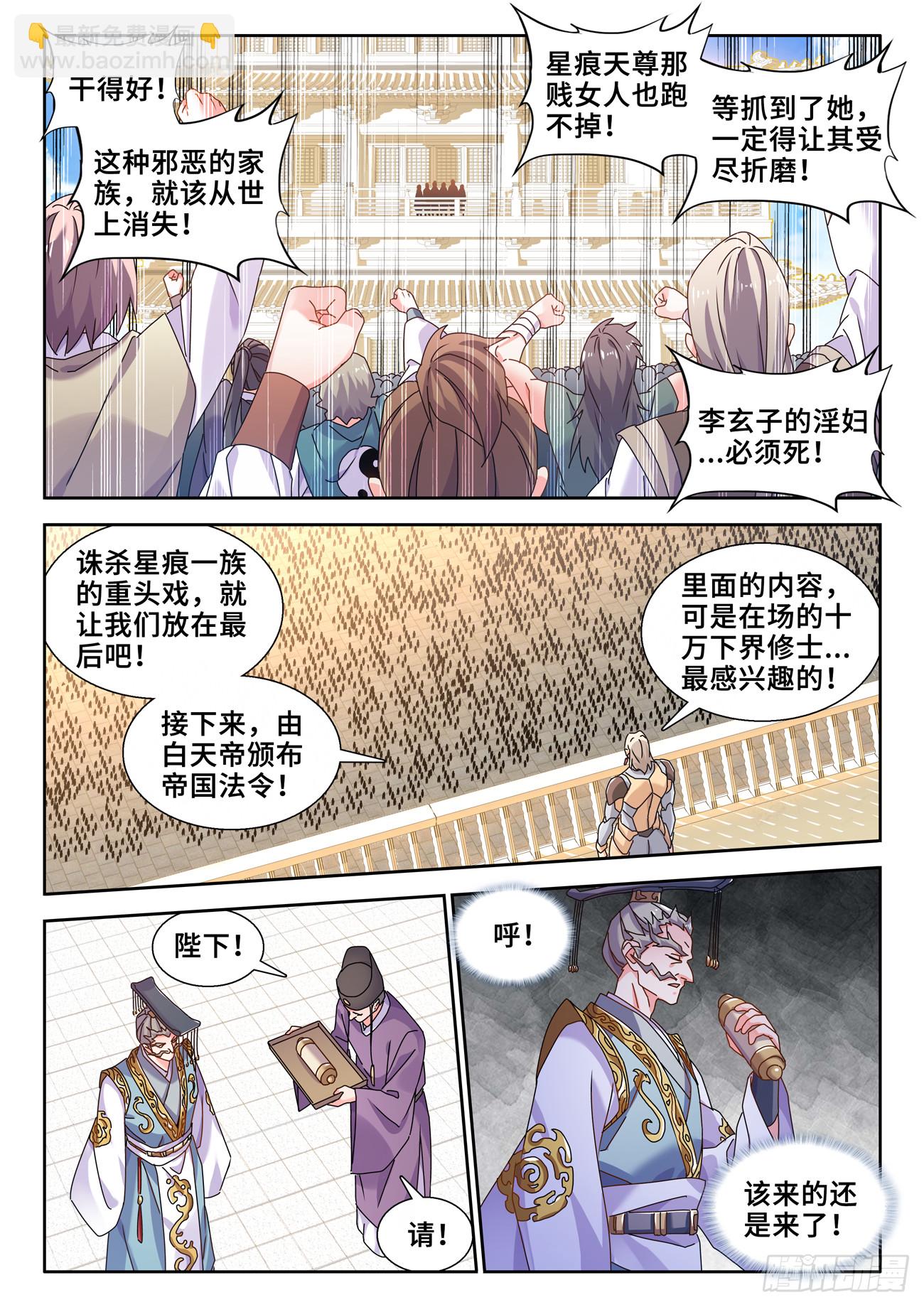 739、大宏愿剑-第743话