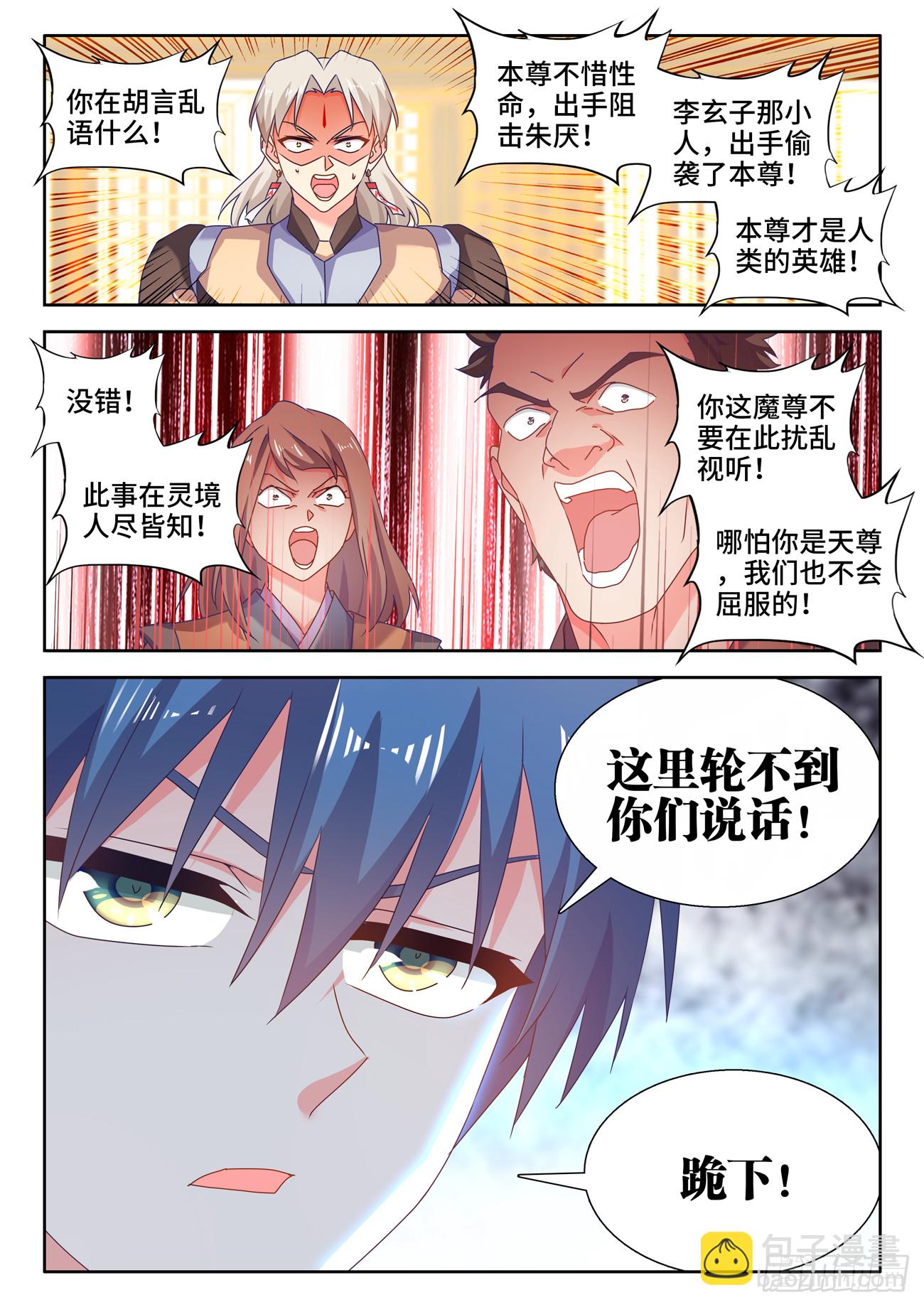 741、宴前演武-第745话