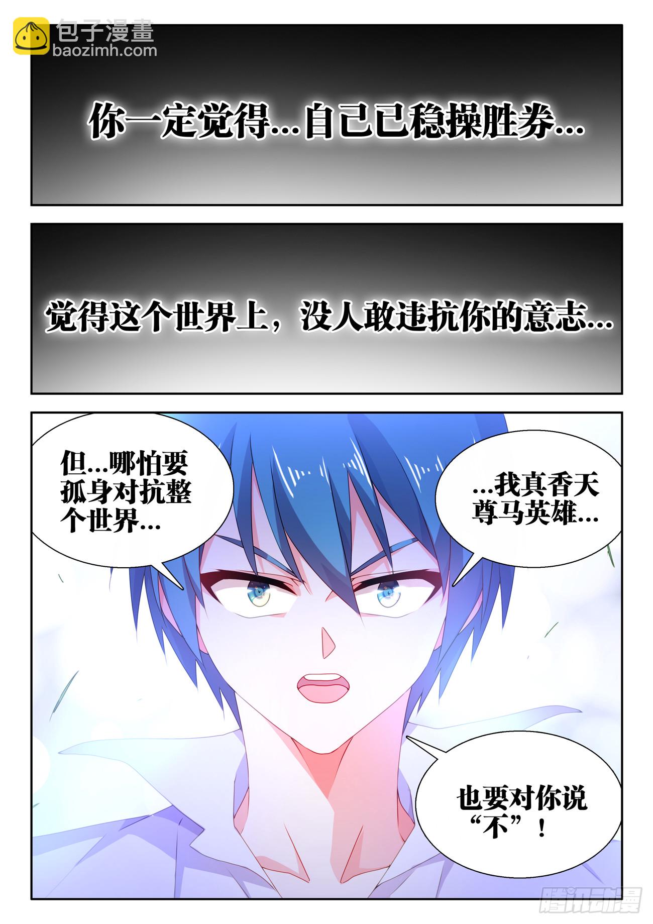 741、宴前演武-第745话