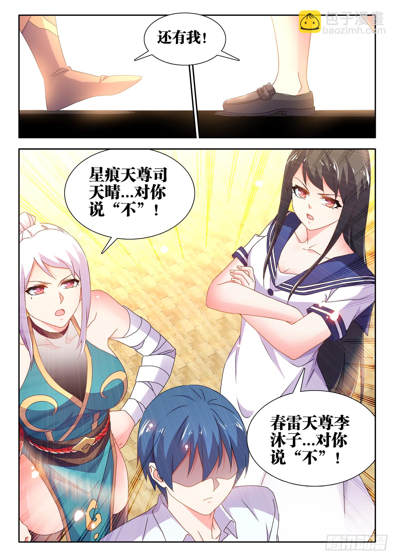 741、宴前演武-第745话
