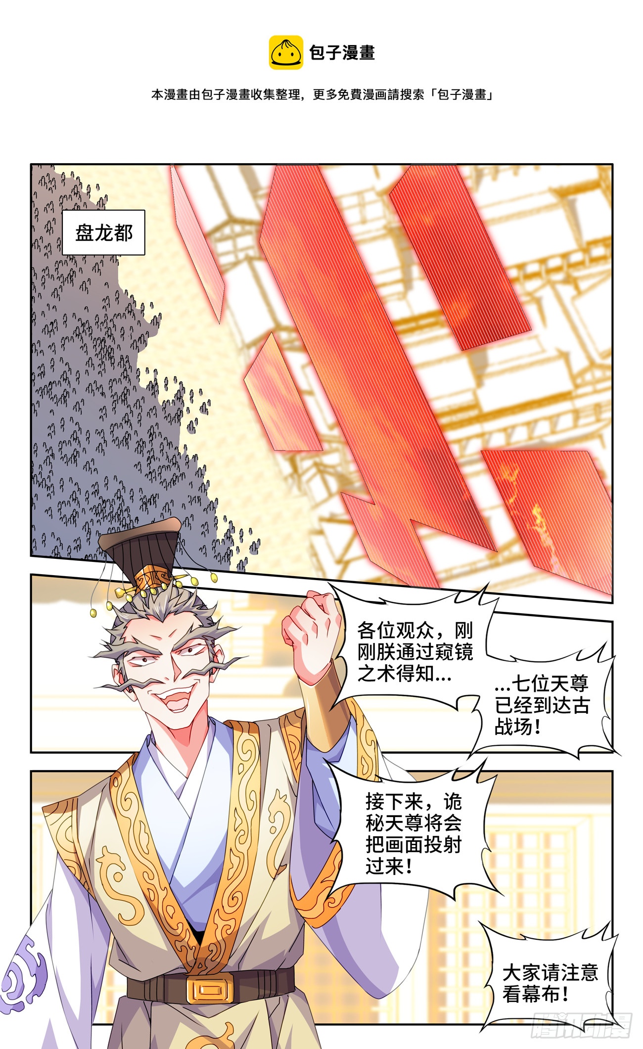 743、八万人-第747话