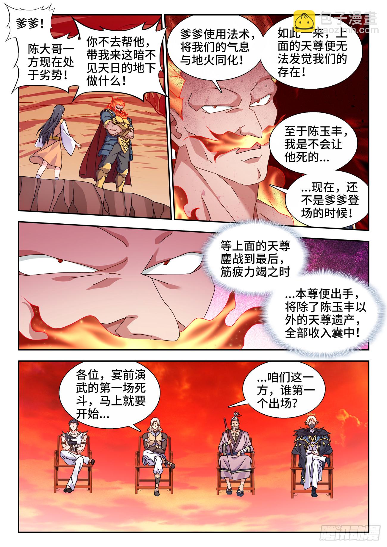 743、八万人-第747话