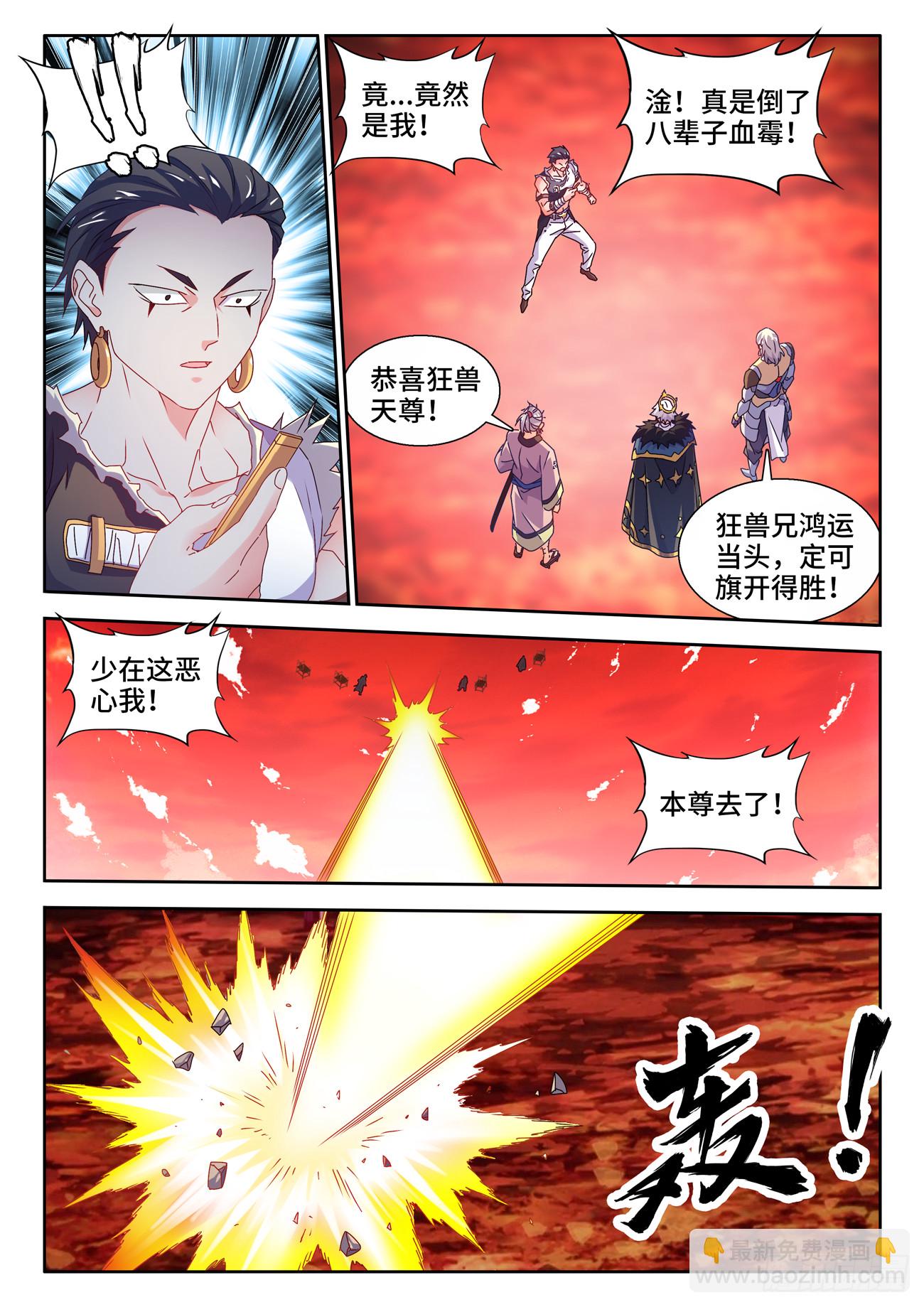 743、八万人-第747话
