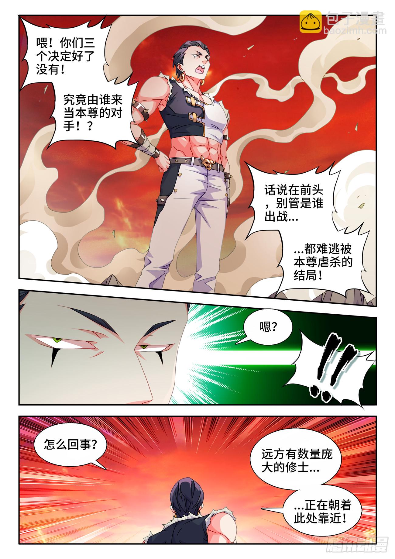 743、八万人-第747话