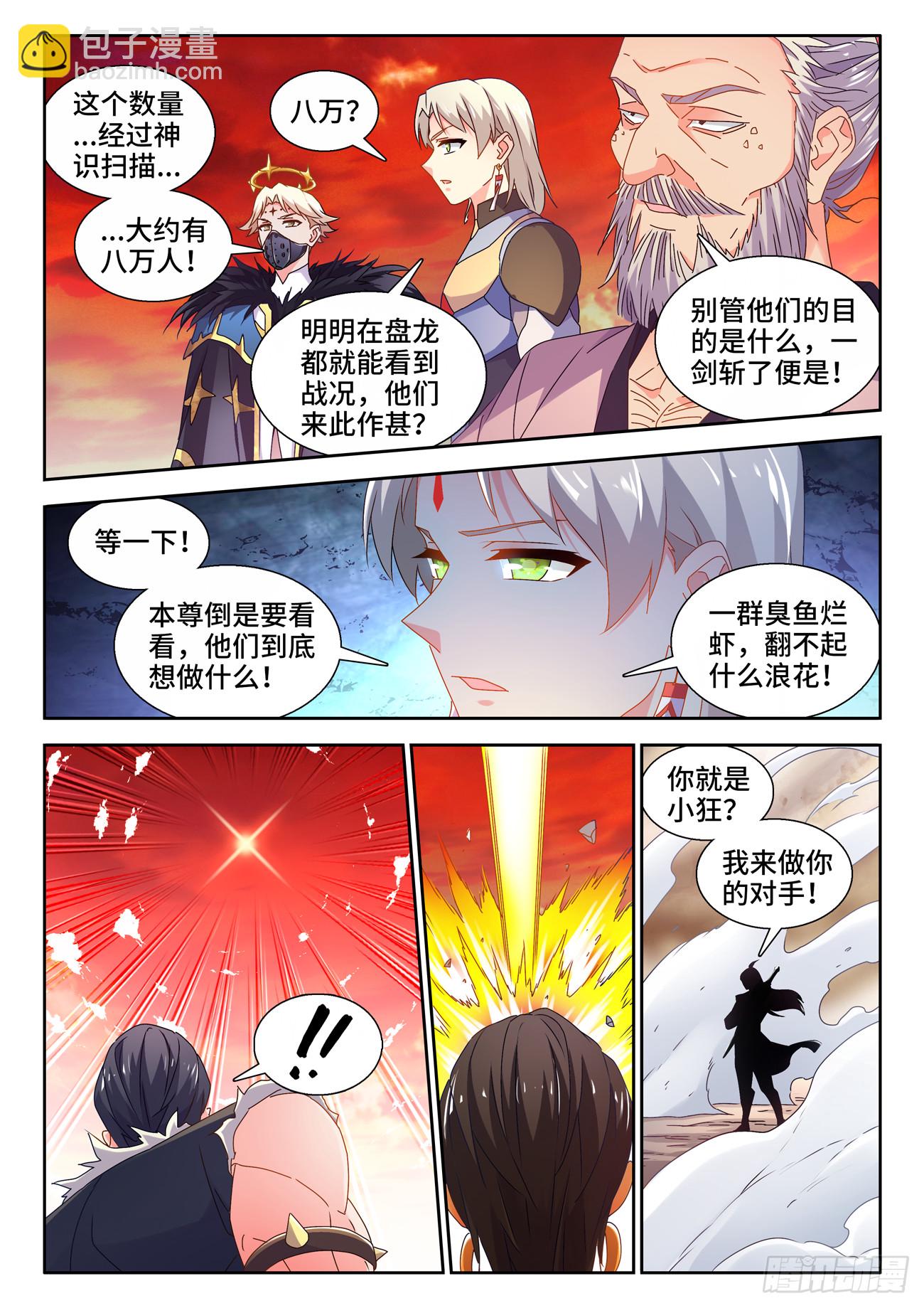 743、八万人-第747话