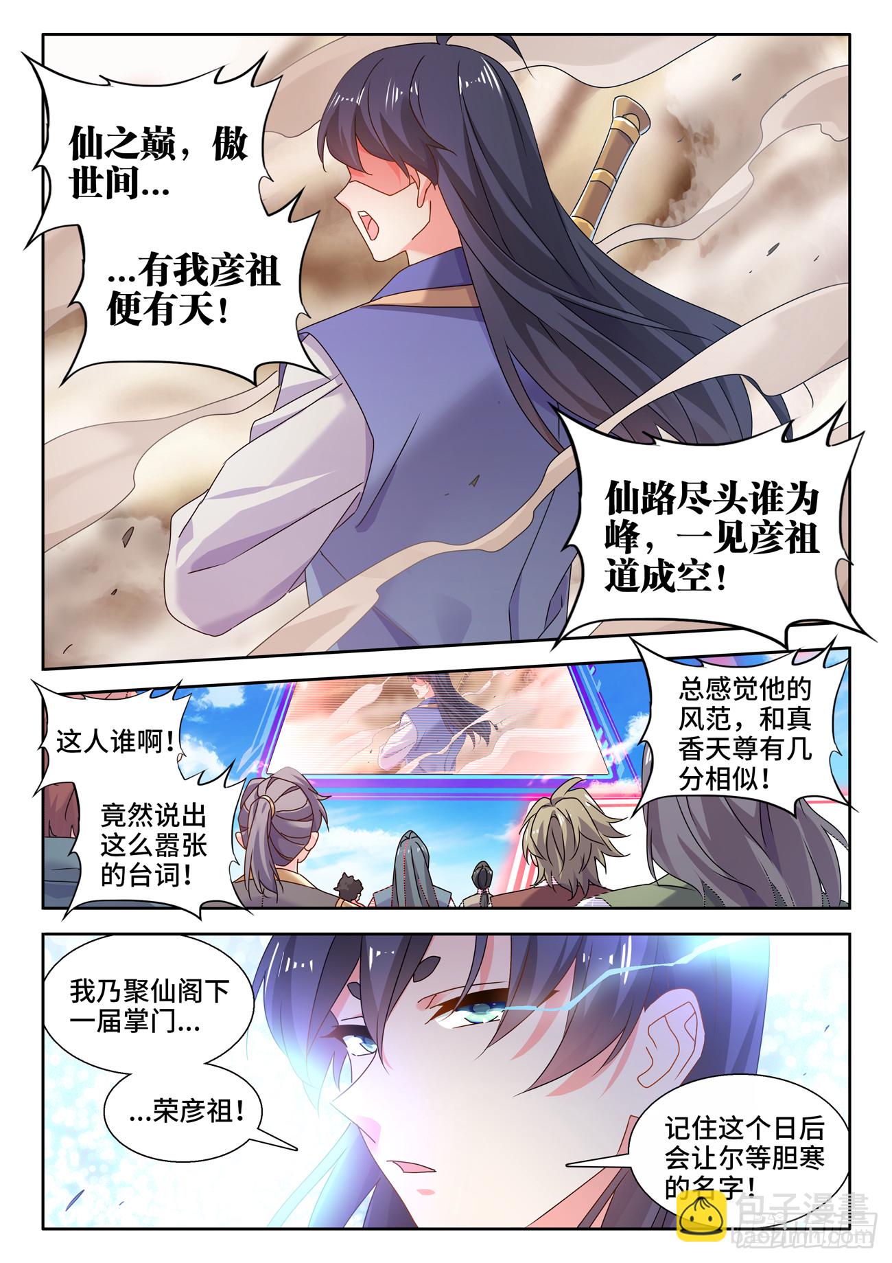743、八万人-第747话