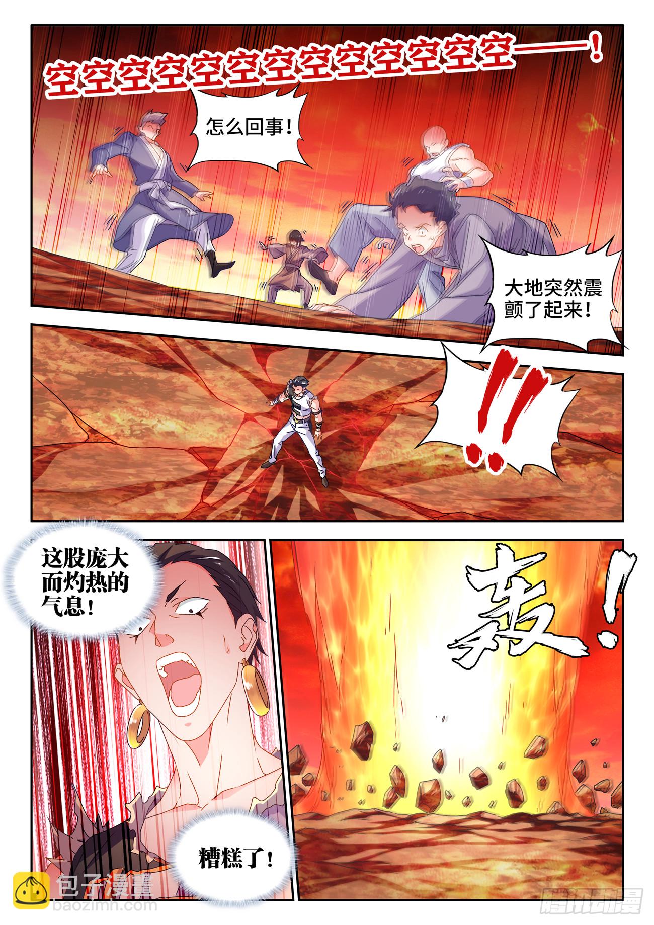 745、唯一的太阳-第749话
