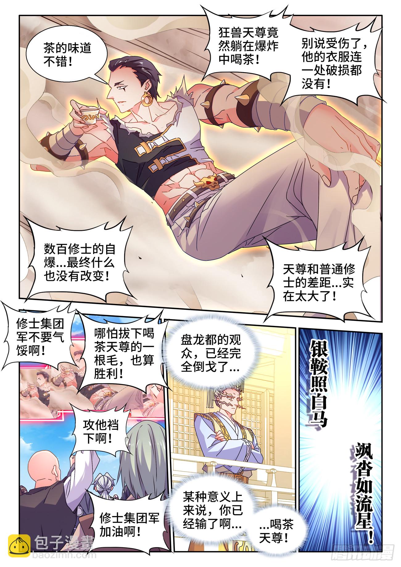 745、唯一的太阳-第749话