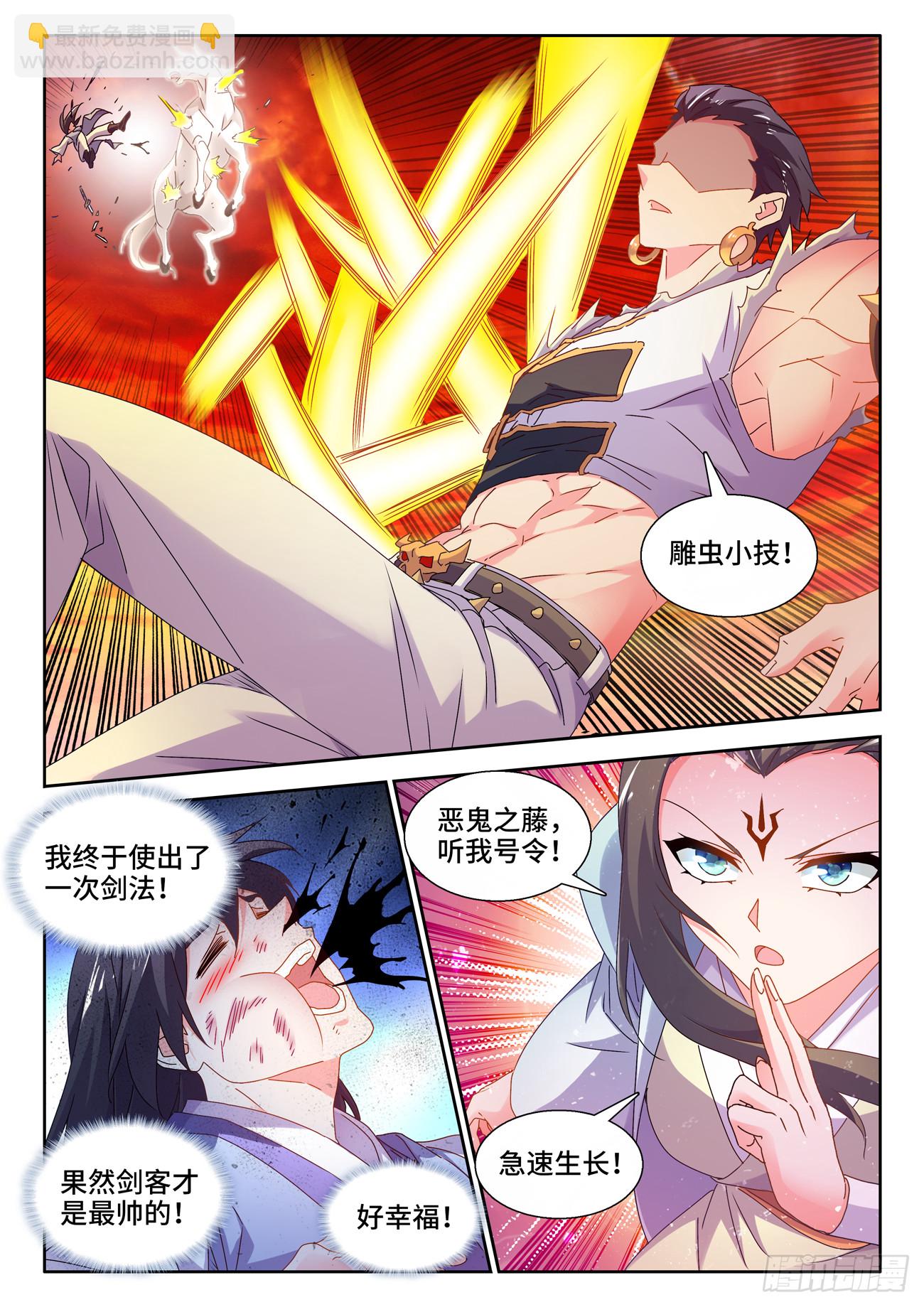 745、唯一的太阳-第749话