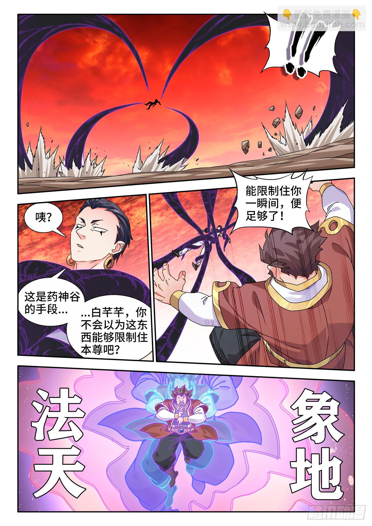 745、唯一的太阳-第749话